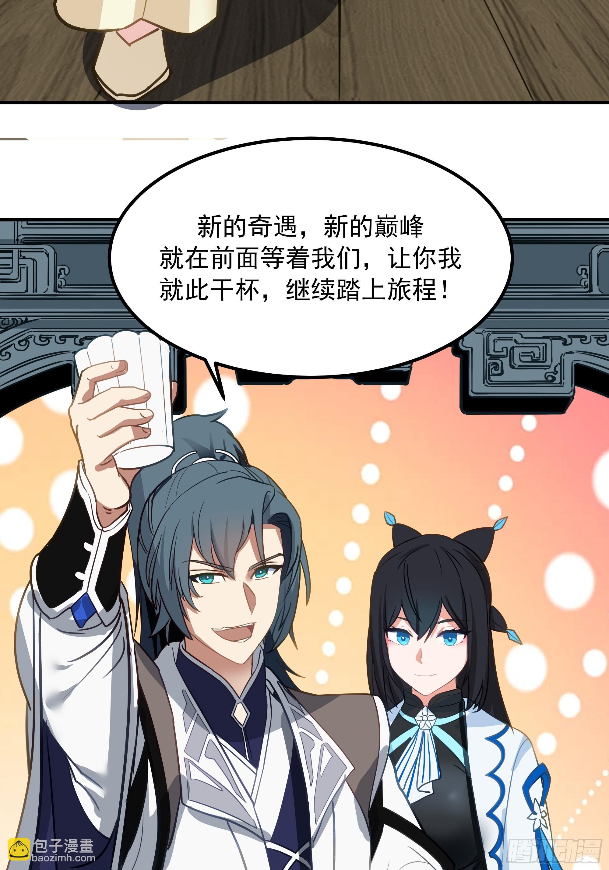 武煉巔峰 - 3862 星際旅程(1/2) - 4