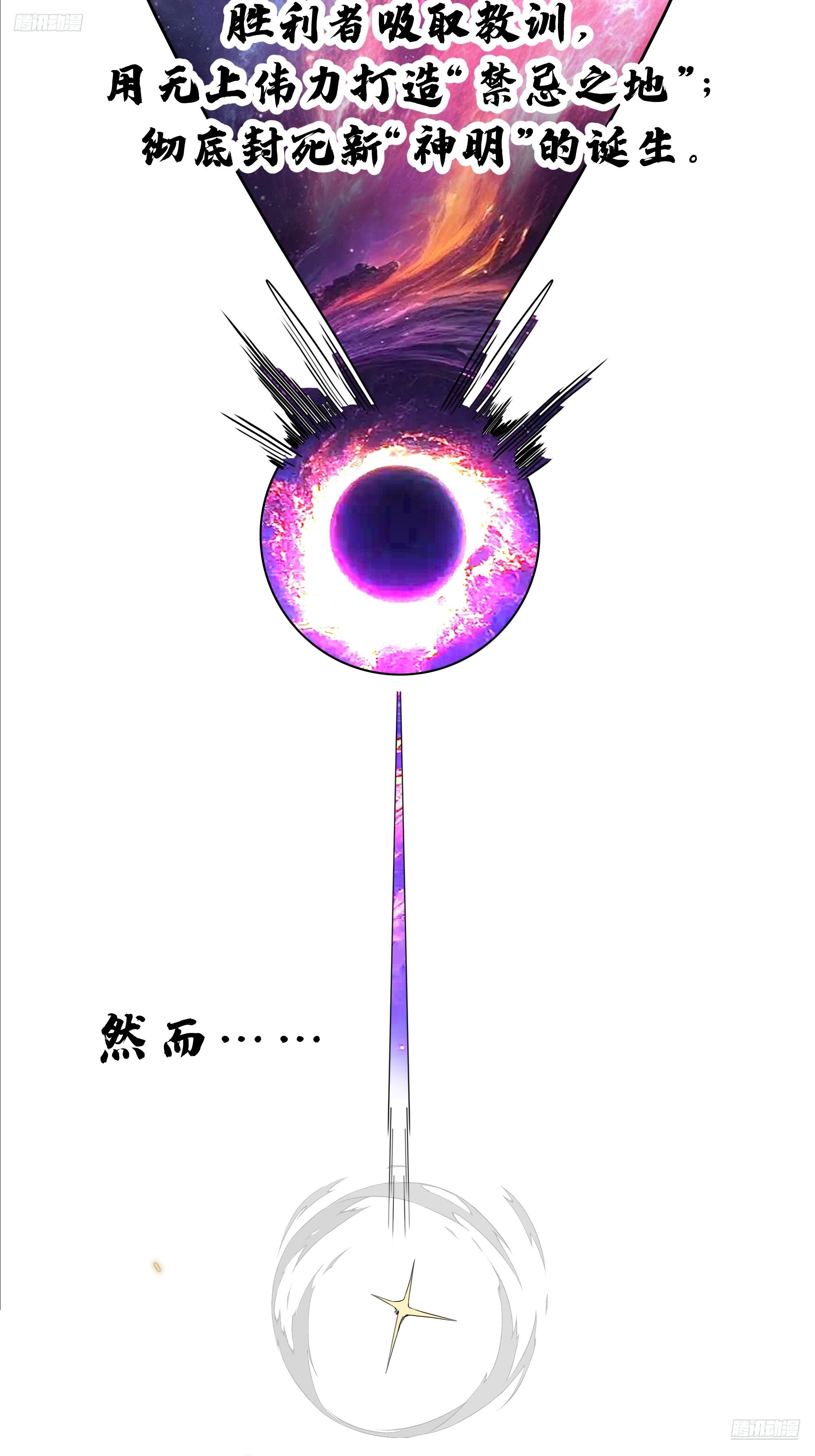 武煉巔峰 - 3862 星際旅程(1/2) - 5