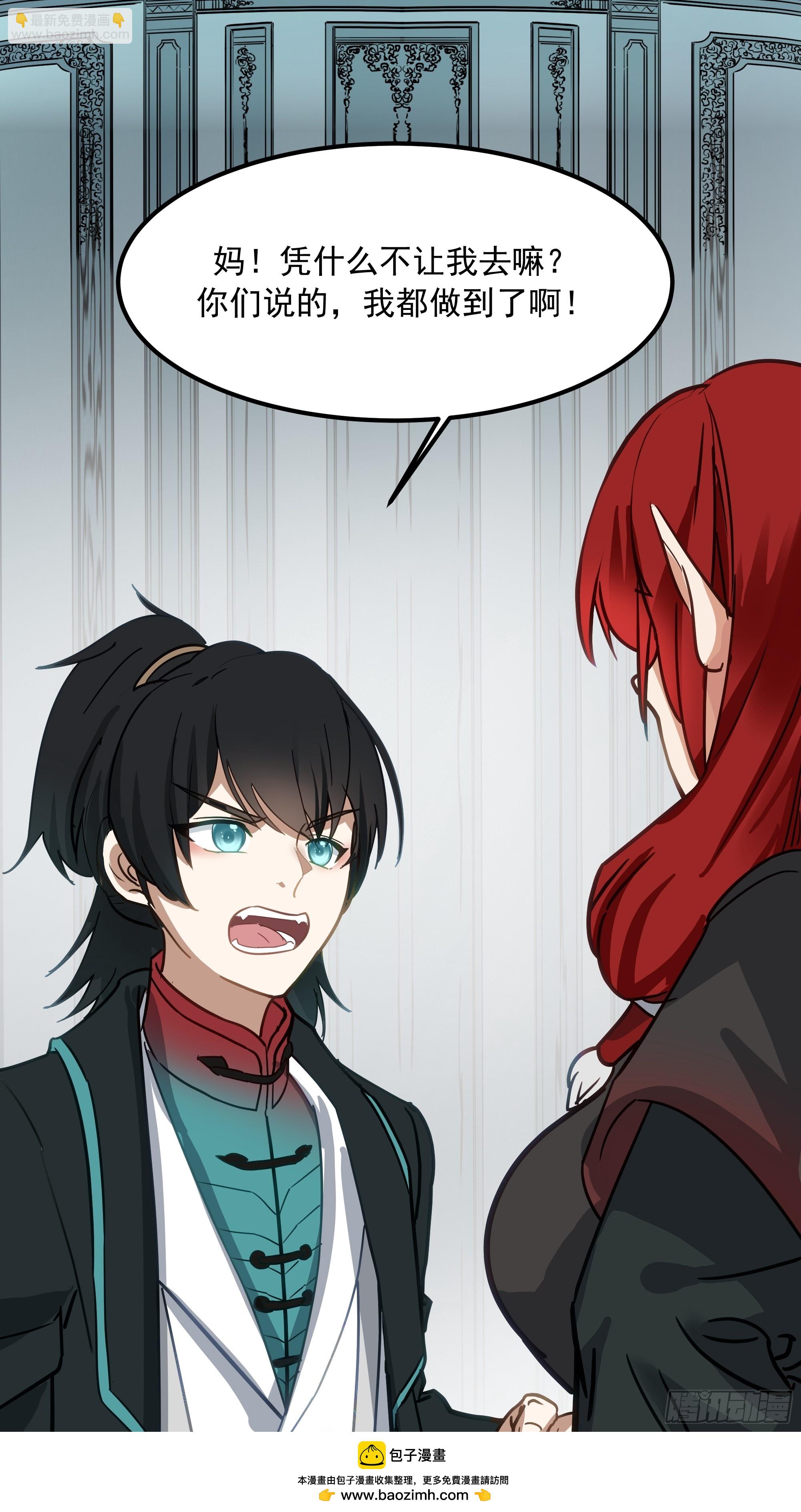 武煉巔峰 - 3862 星際旅程(1/2) - 2