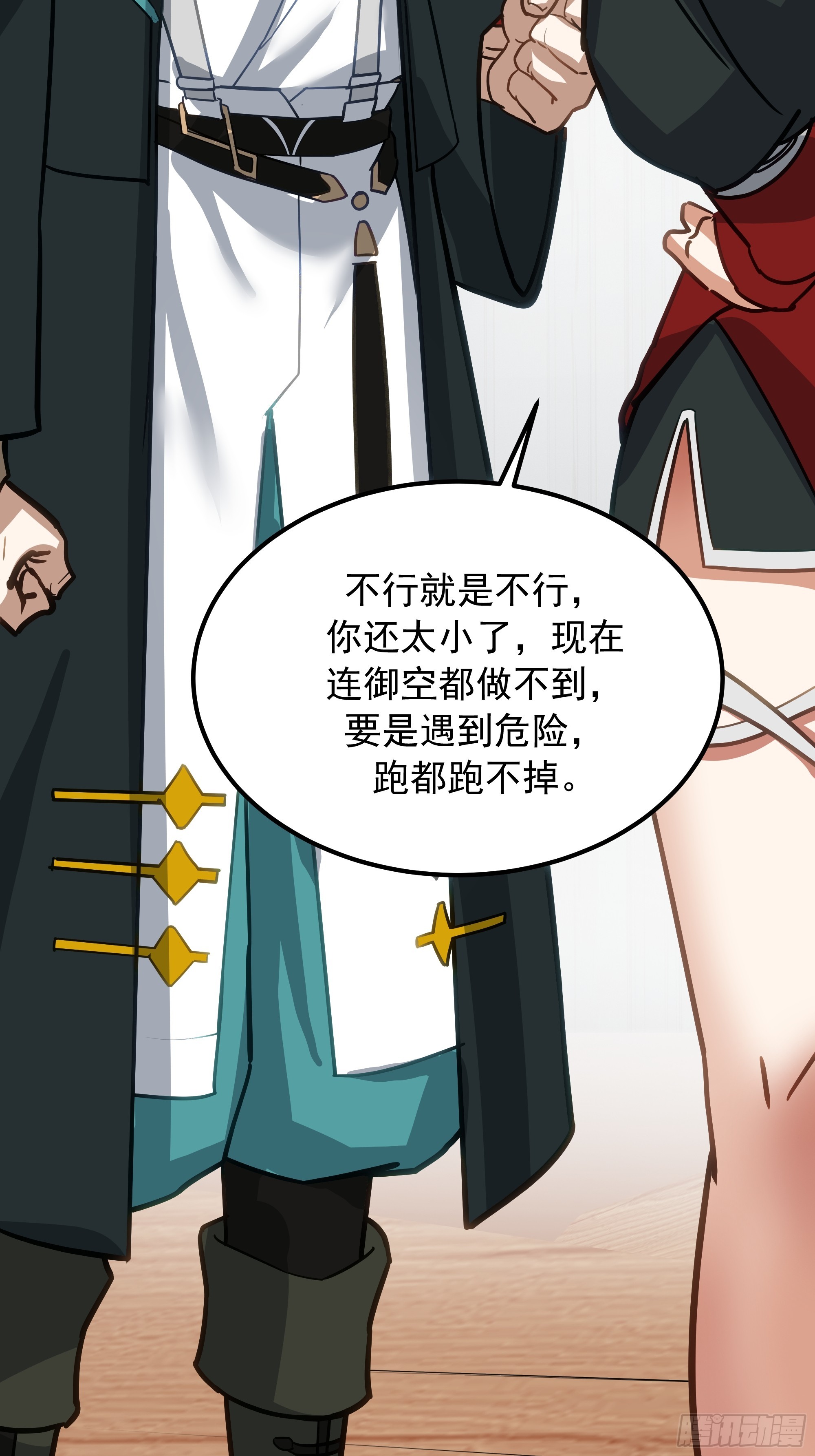 武煉巔峰 - 3862 星際旅程(2/2) - 5