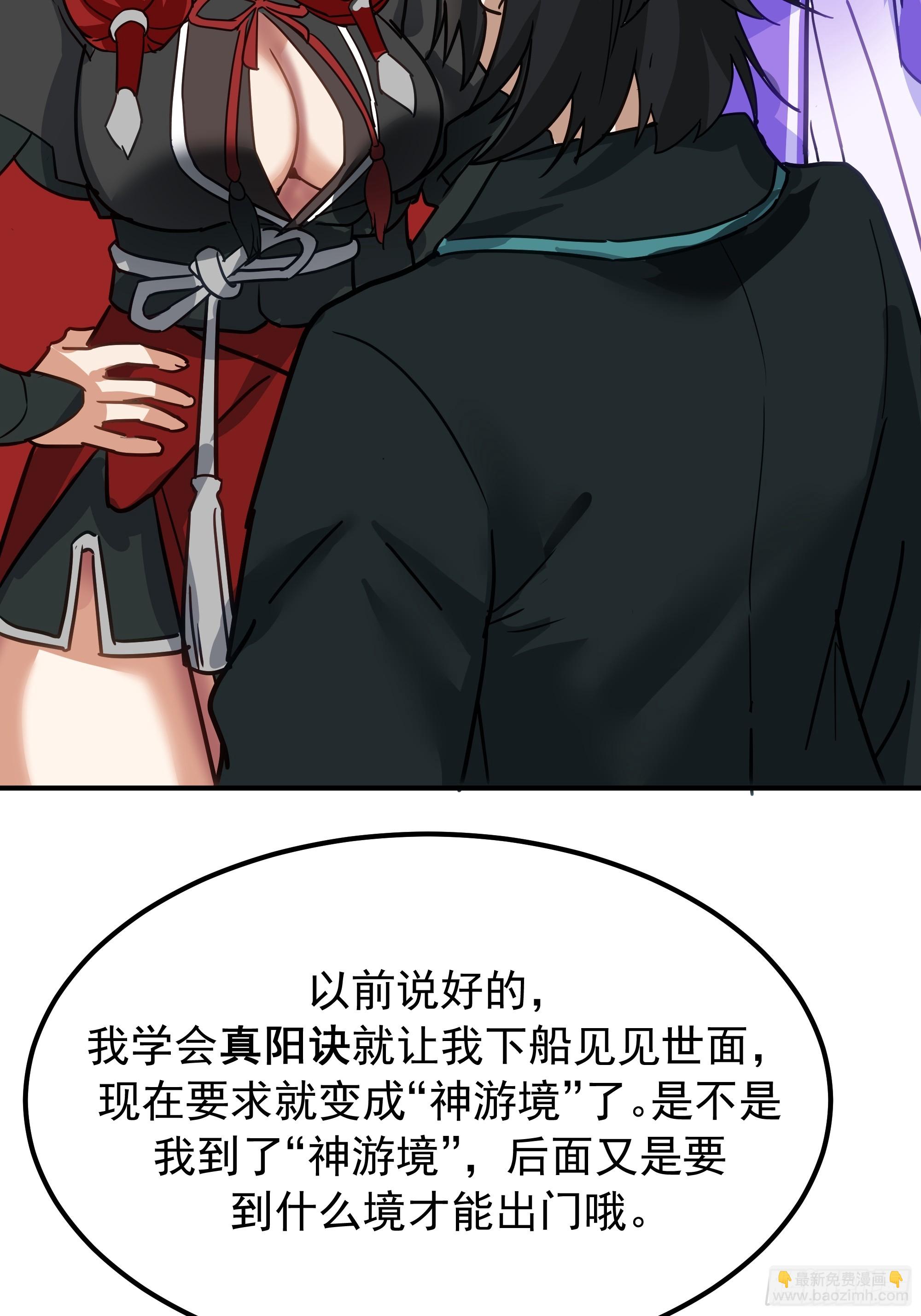 武煉巔峰 - 3862 星際旅程(2/2) - 1