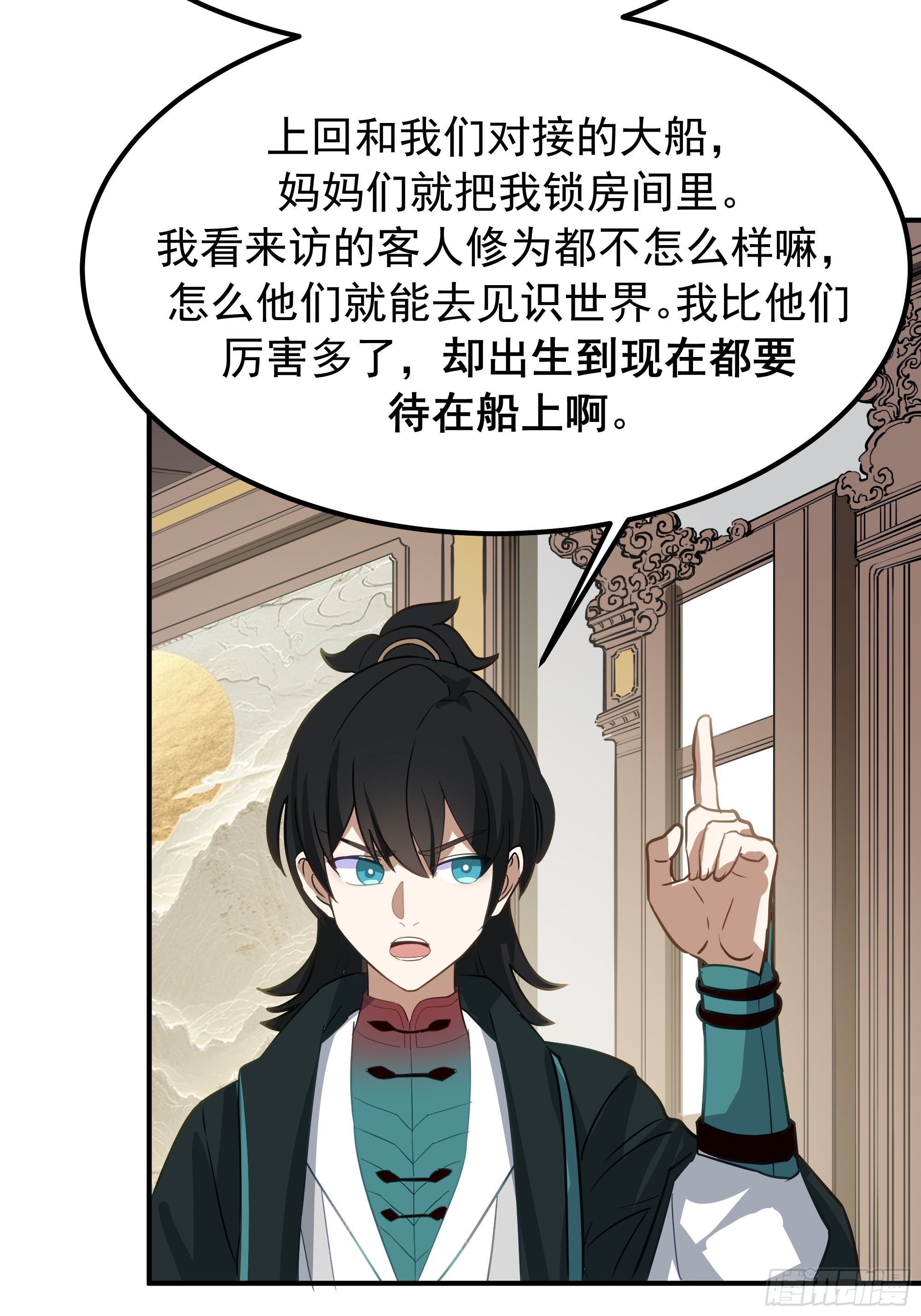 武煉巔峰 - 3862 星際旅程(2/2) - 2