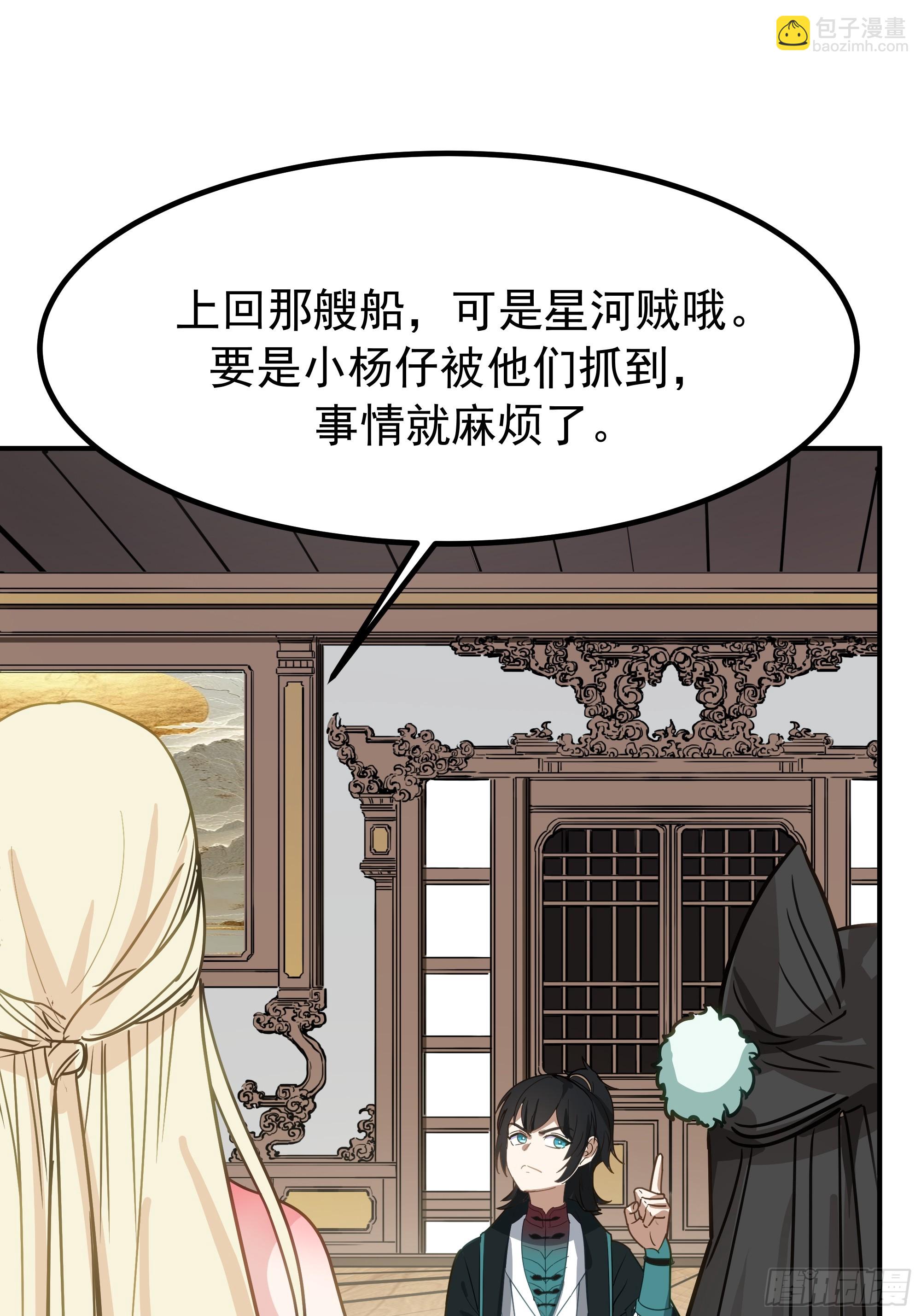 武煉巔峰 - 3862 星際旅程(2/2) - 3