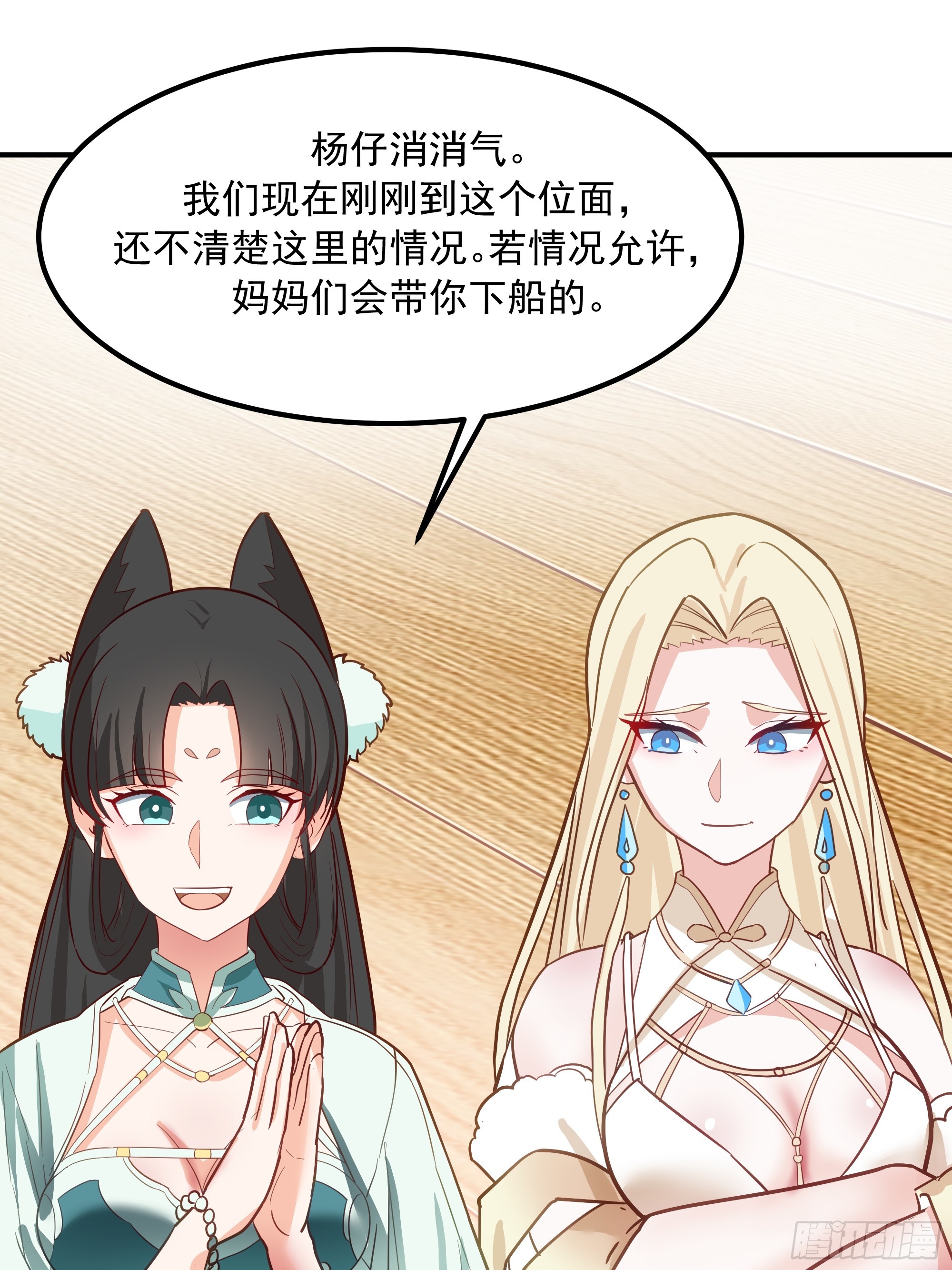 武煉巔峰 - 3862 星際旅程(2/2) - 5