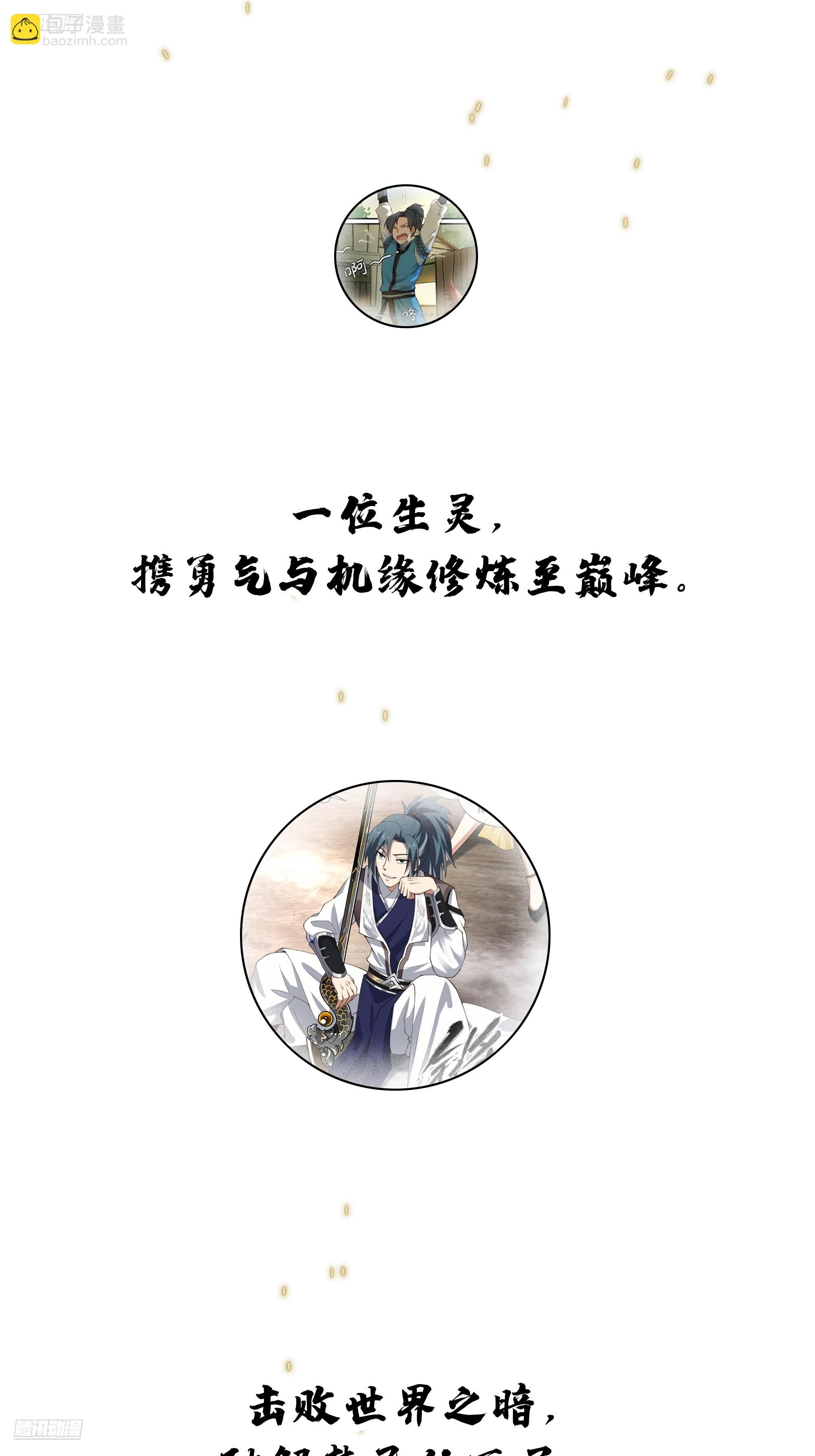 武煉巔峰 - 3862 星際旅程(1/2) - 6