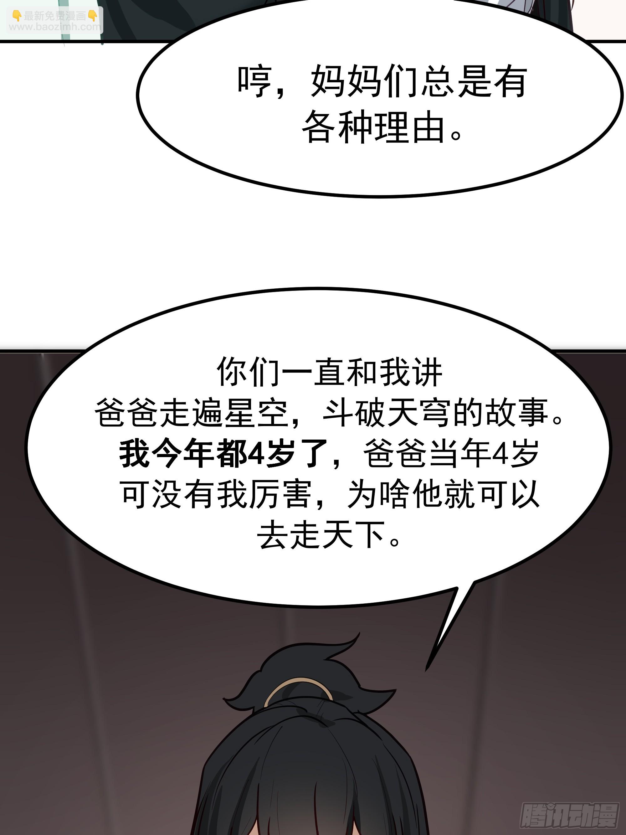 武煉巔峰 - 3862 星際旅程(2/2) - 7