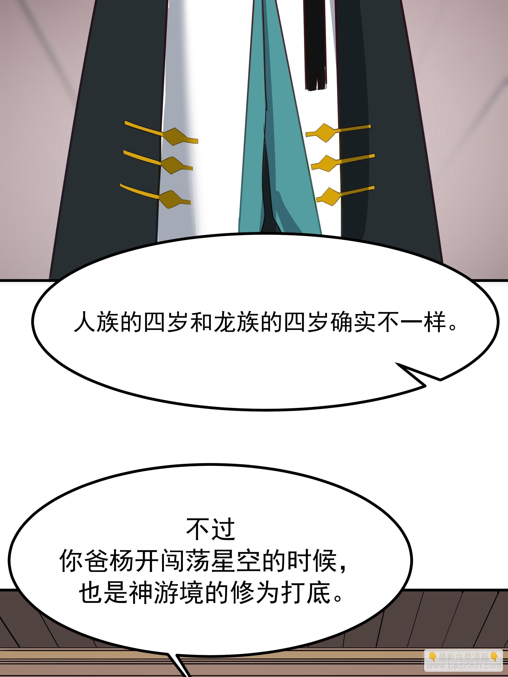 武煉巔峰 - 3862 星際旅程(2/2) - 2