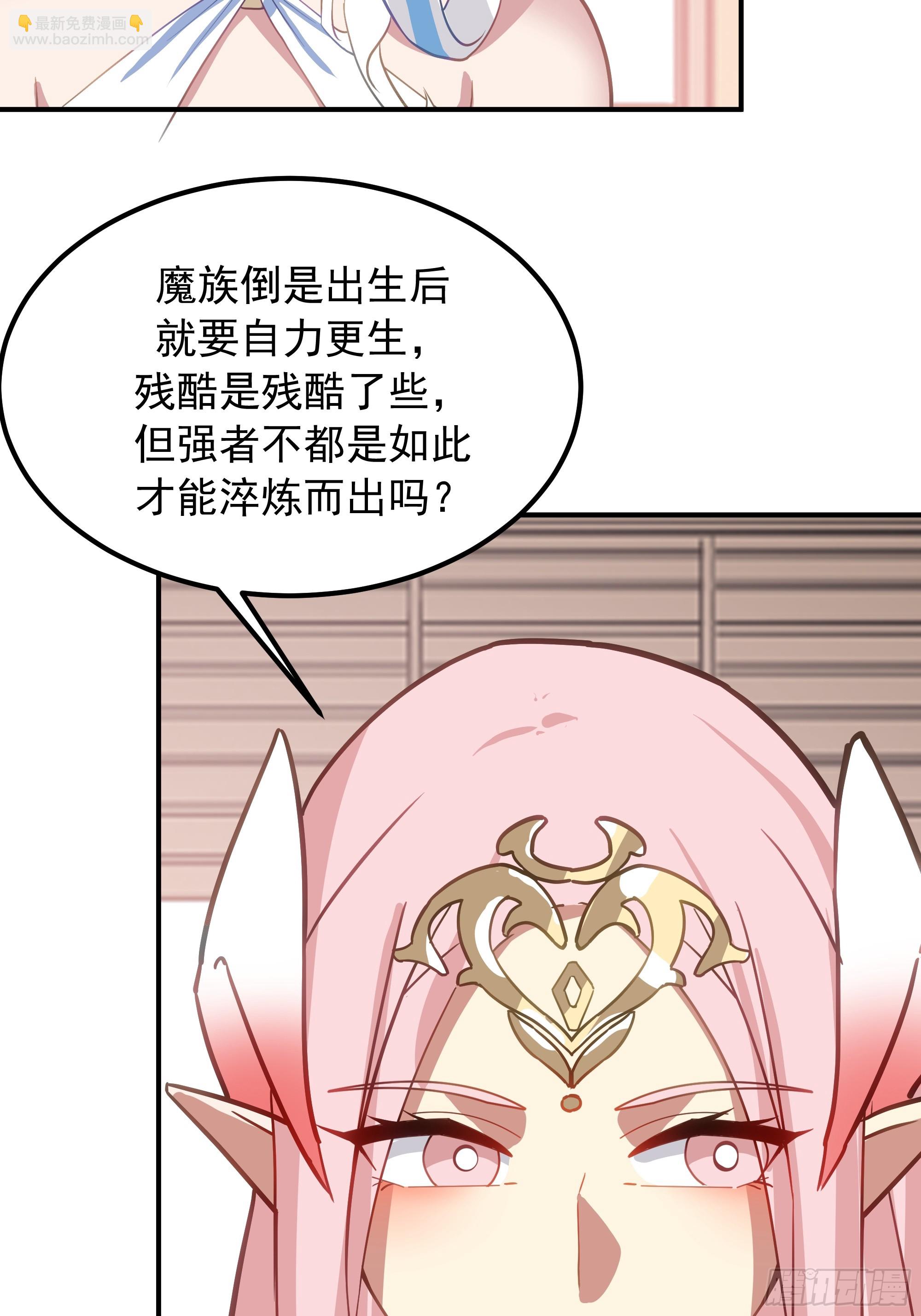 武煉巔峰 - 3862 星際旅程(2/2) - 6