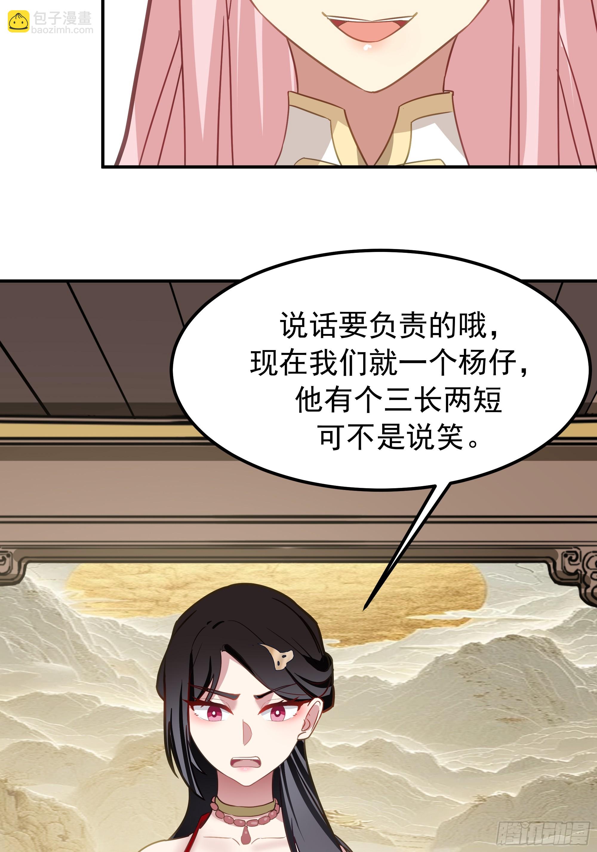 武煉巔峰 - 3862 星際旅程(2/2) - 7