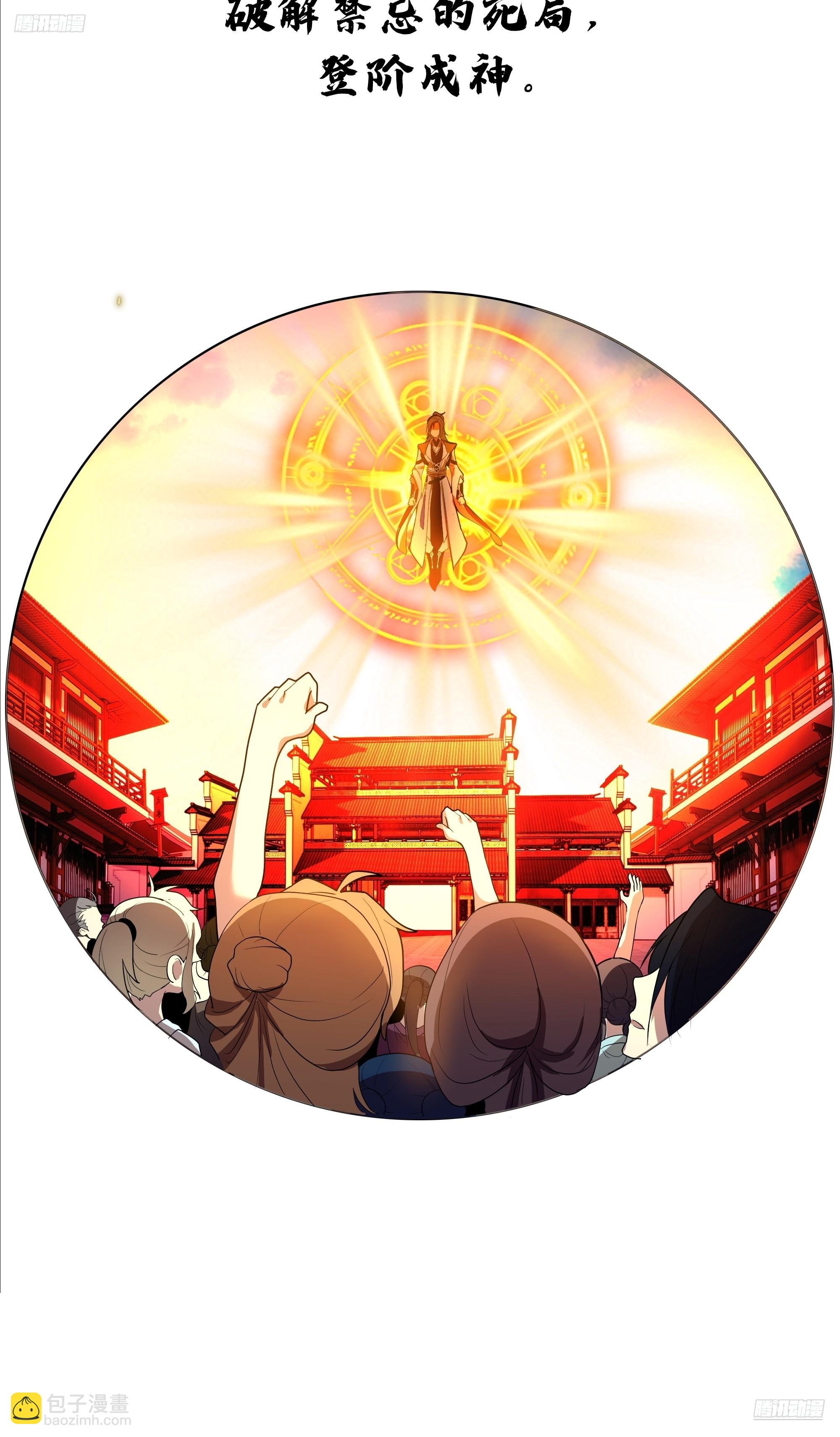 武煉巔峰 - 3862 星際旅程(1/2) - 7