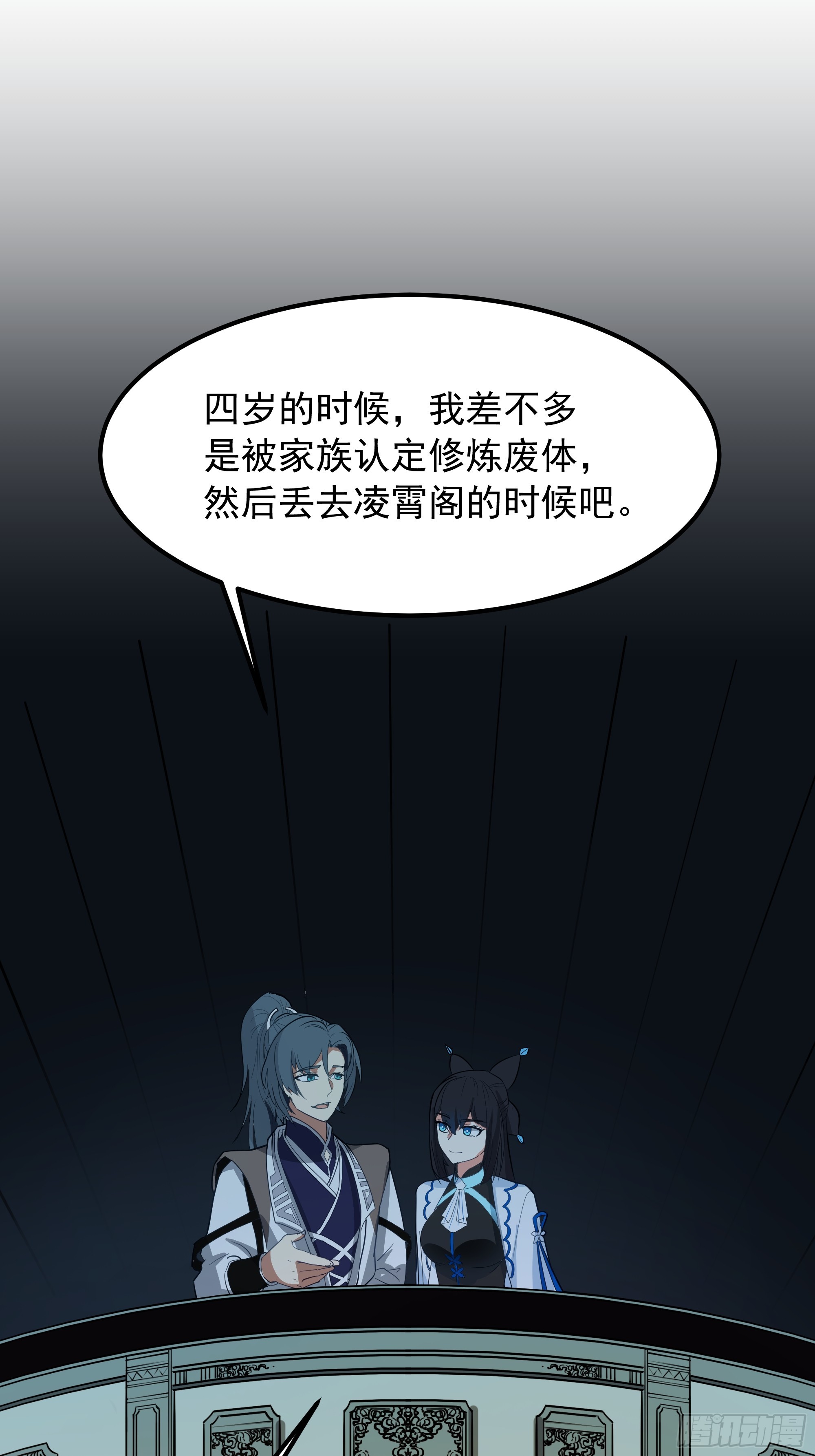 武煉巔峰 - 3862 星際旅程(2/2) - 3