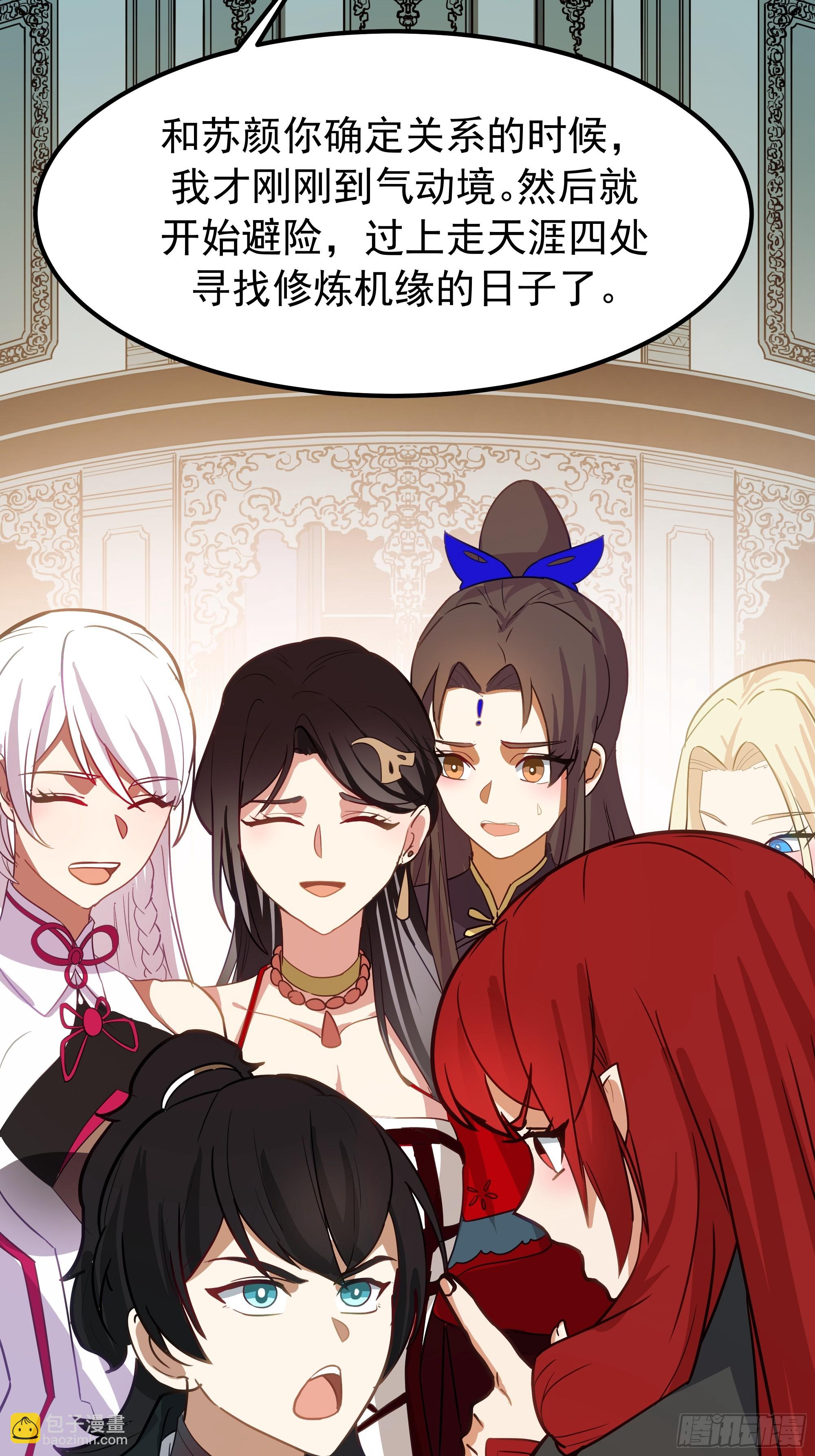 武煉巔峰 - 3862 星際旅程(2/2) - 4