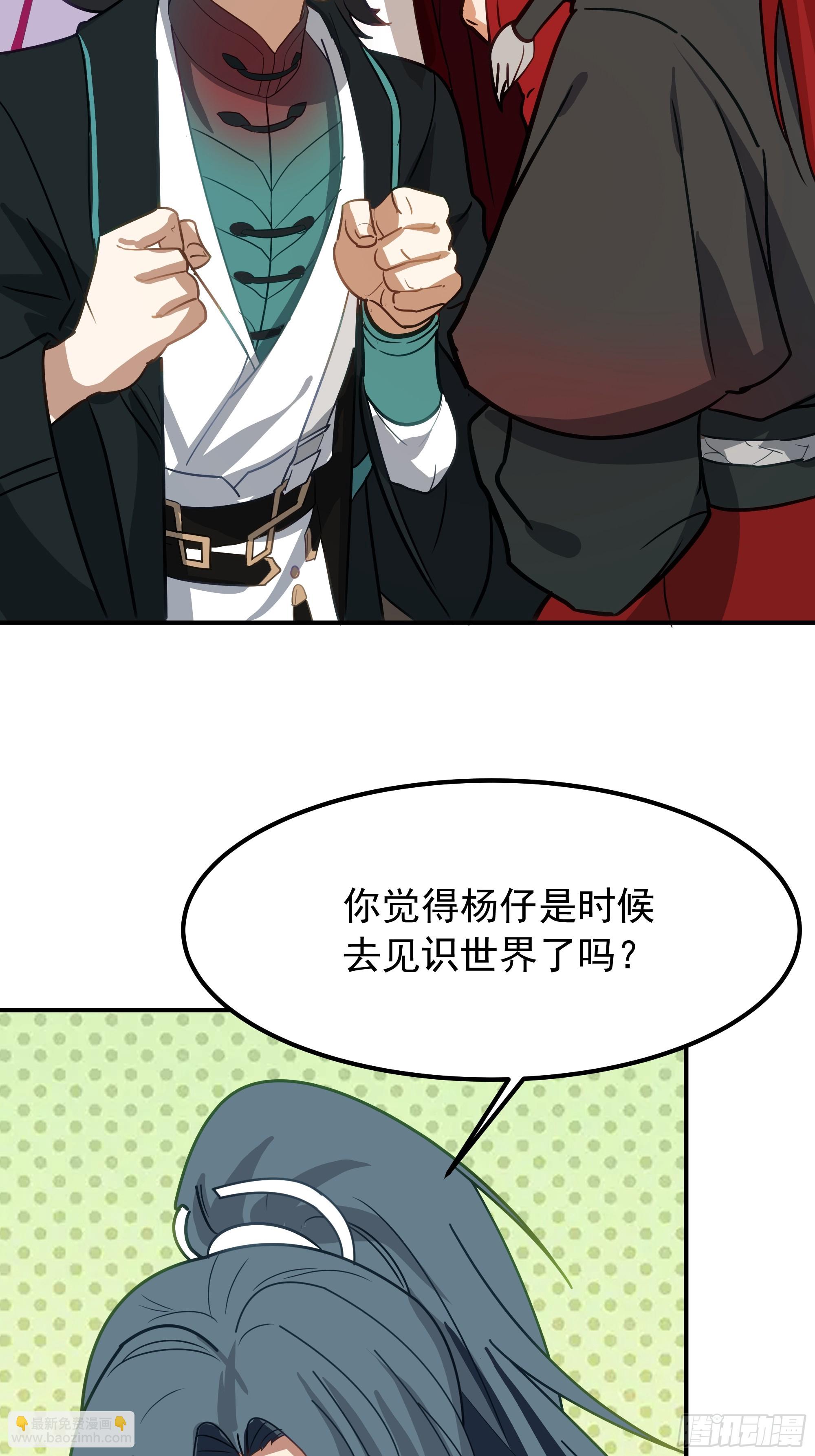 武煉巔峰 - 3862 星際旅程(2/2) - 5