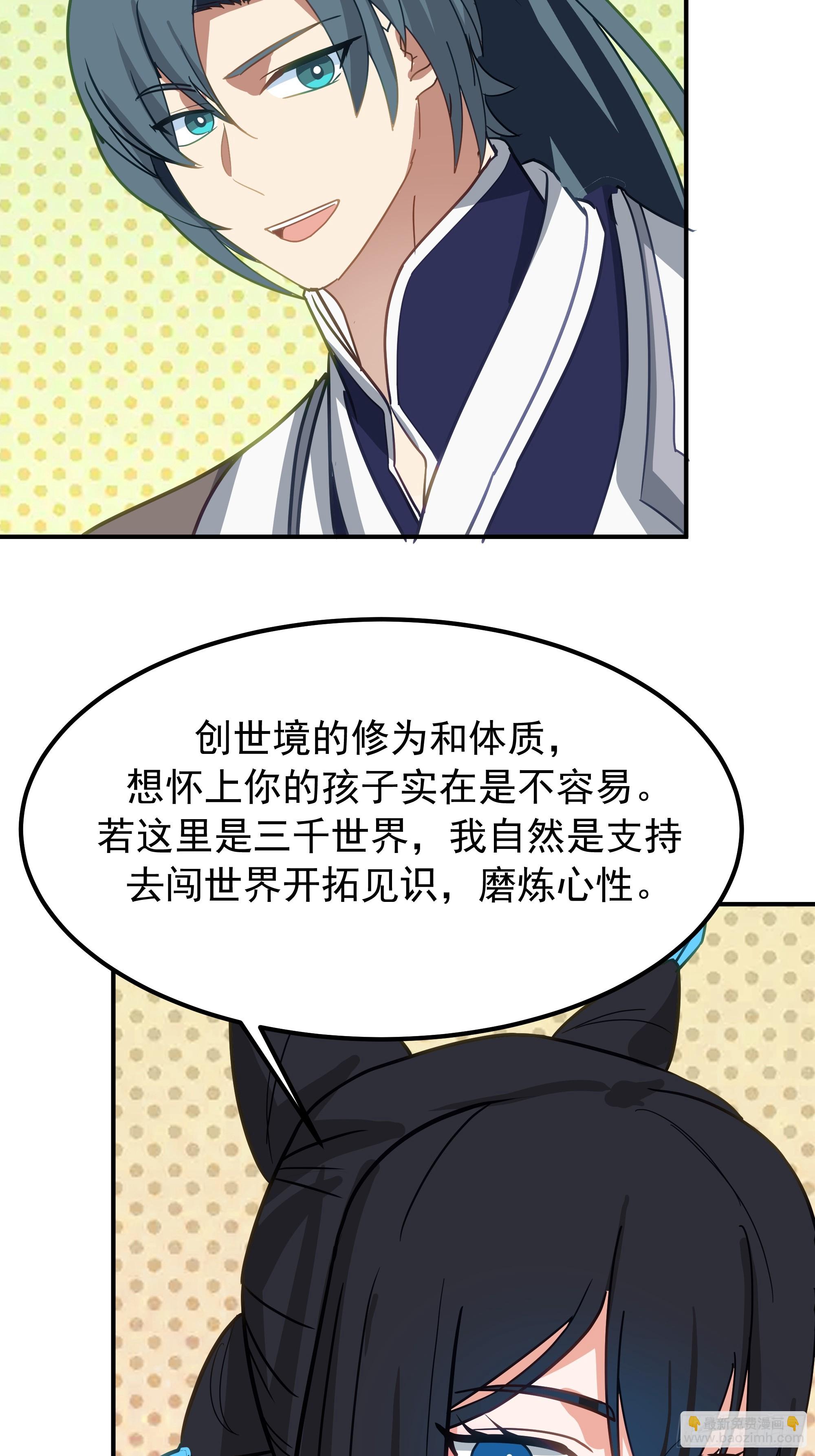 武煉巔峰 - 3862 星際旅程(2/2) - 6