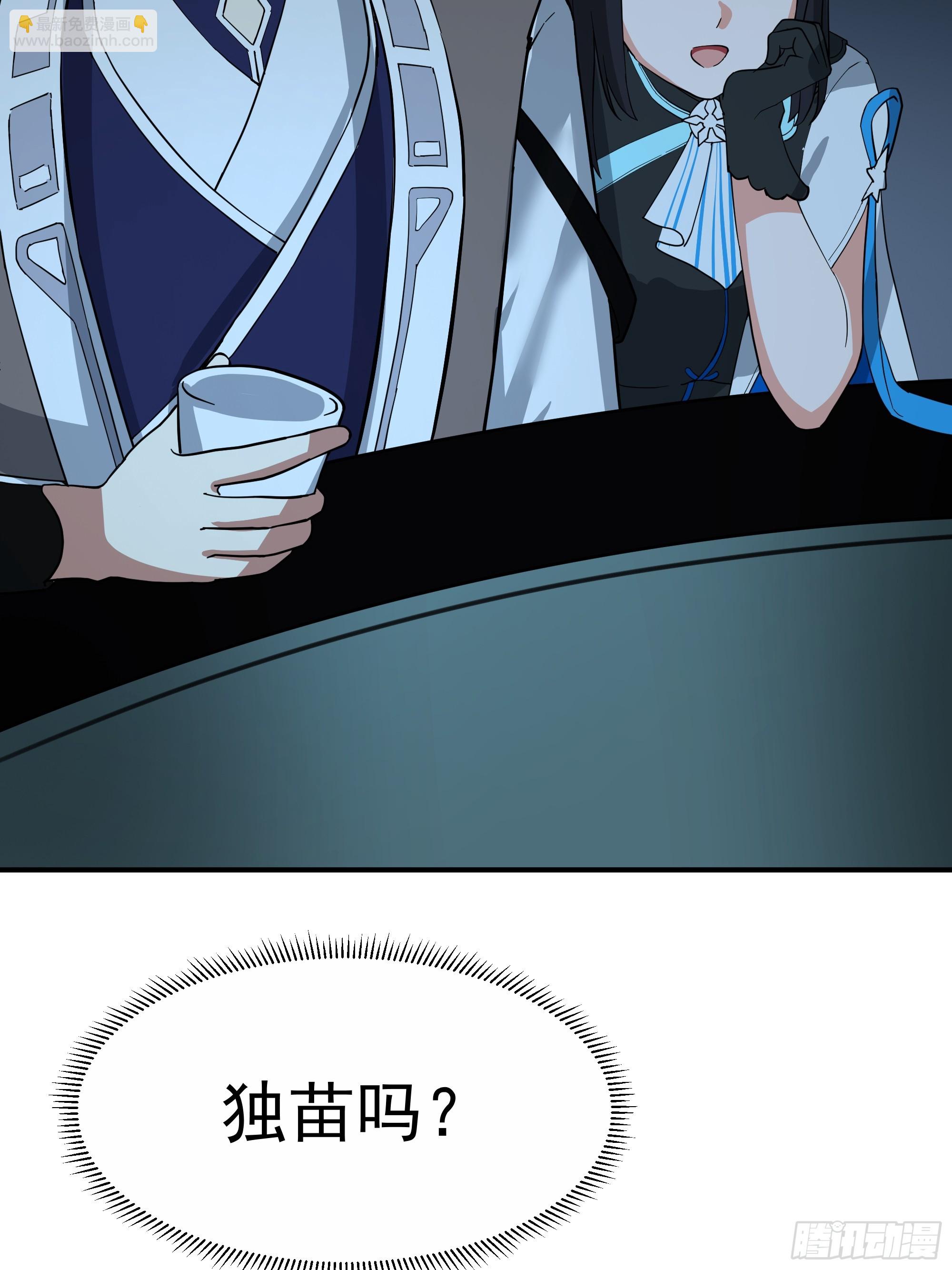 武煉巔峰 - 3862 星際旅程(2/2) - 2