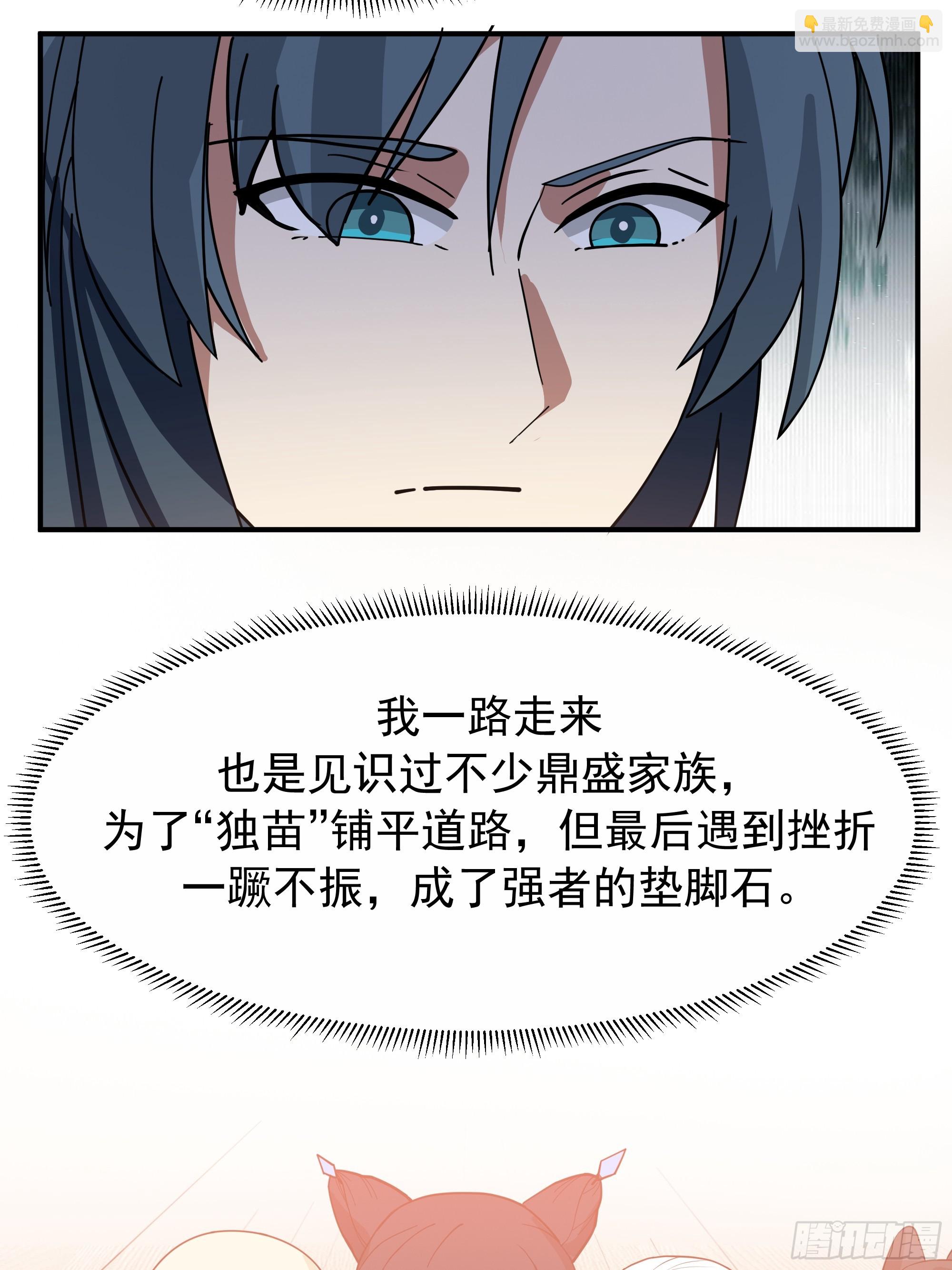 武煉巔峰 - 3862 星際旅程(2/2) - 3