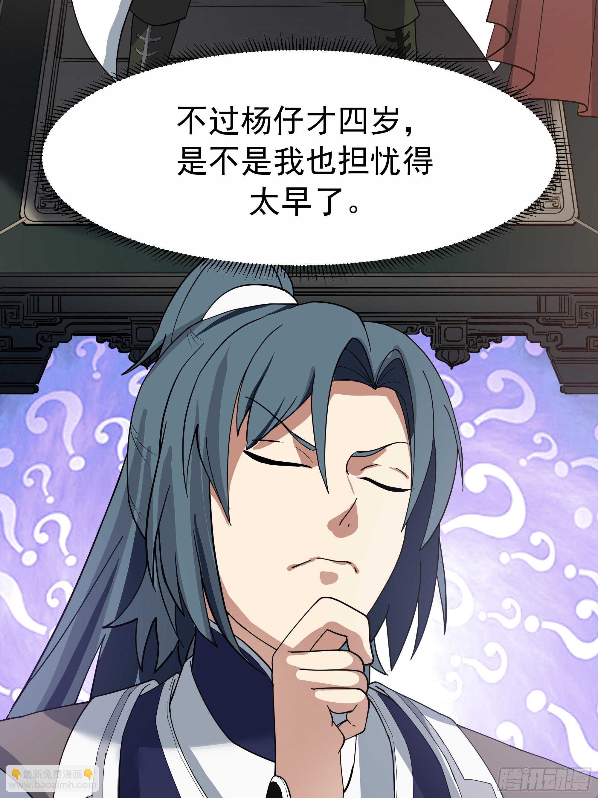 武煉巔峰 - 3862 星際旅程(2/2) - 6