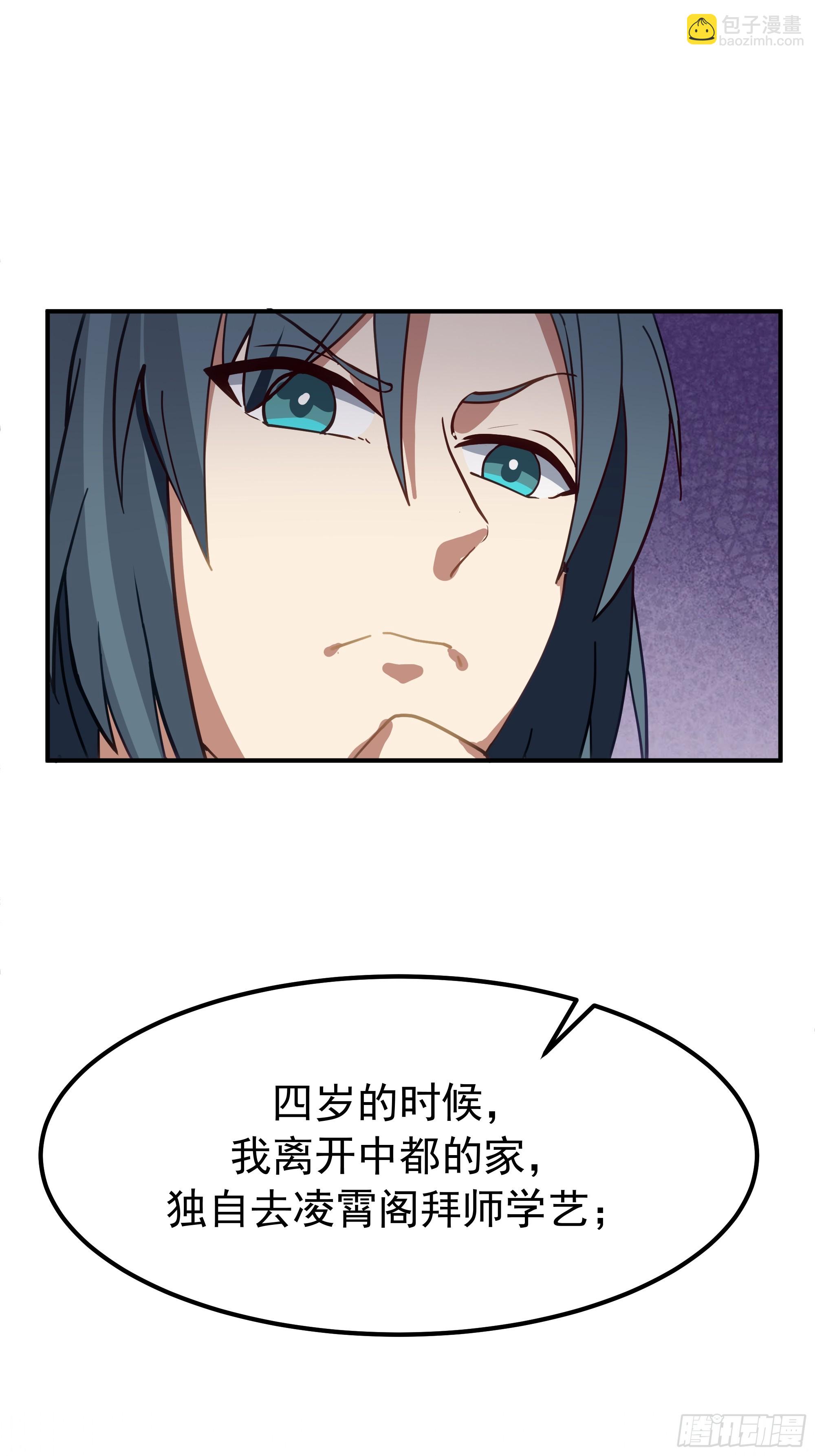 武煉巔峰 - 3862 星際旅程(2/2) - 1