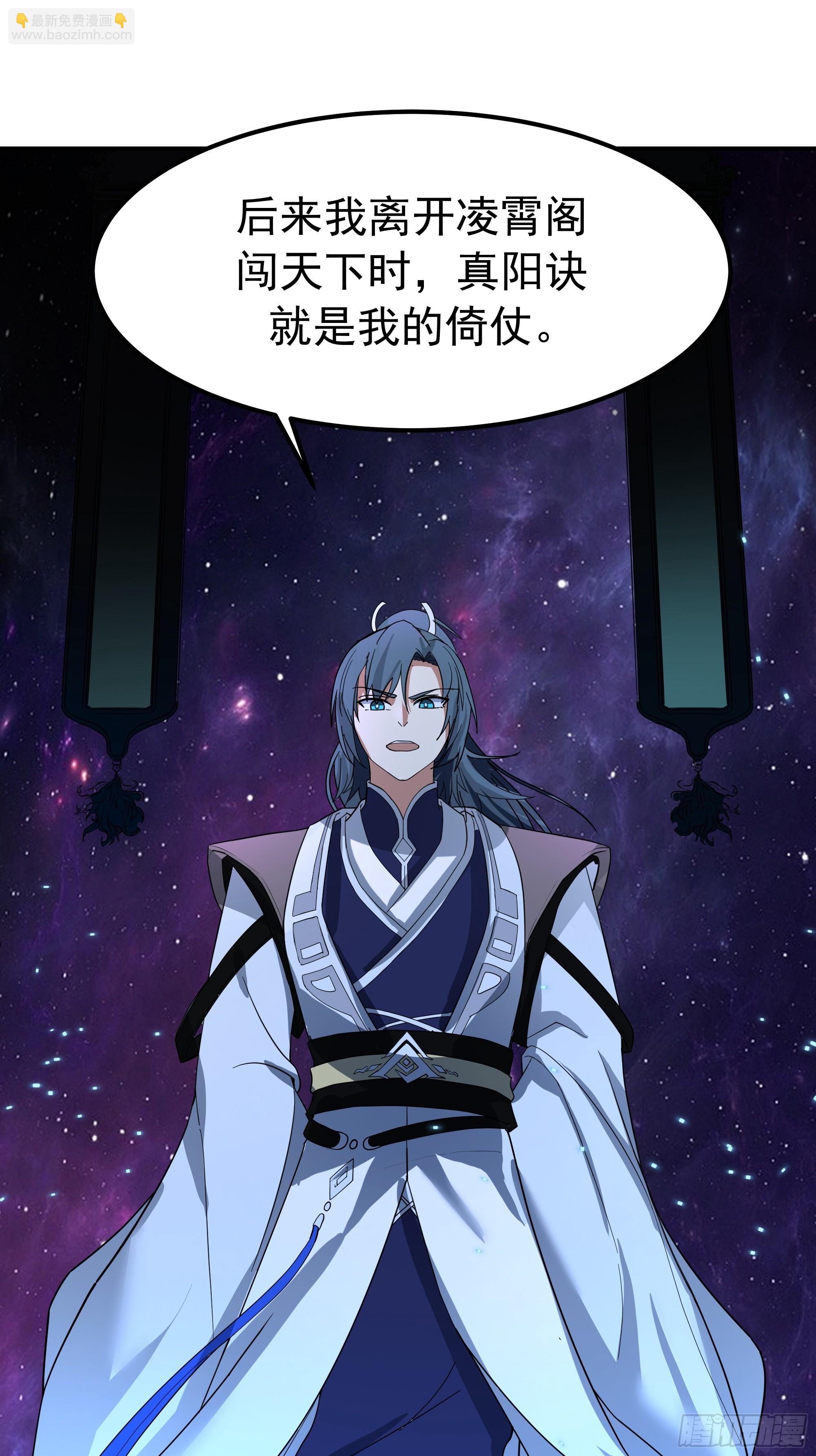 武煉巔峰 - 3862 星際旅程(2/2) - 4