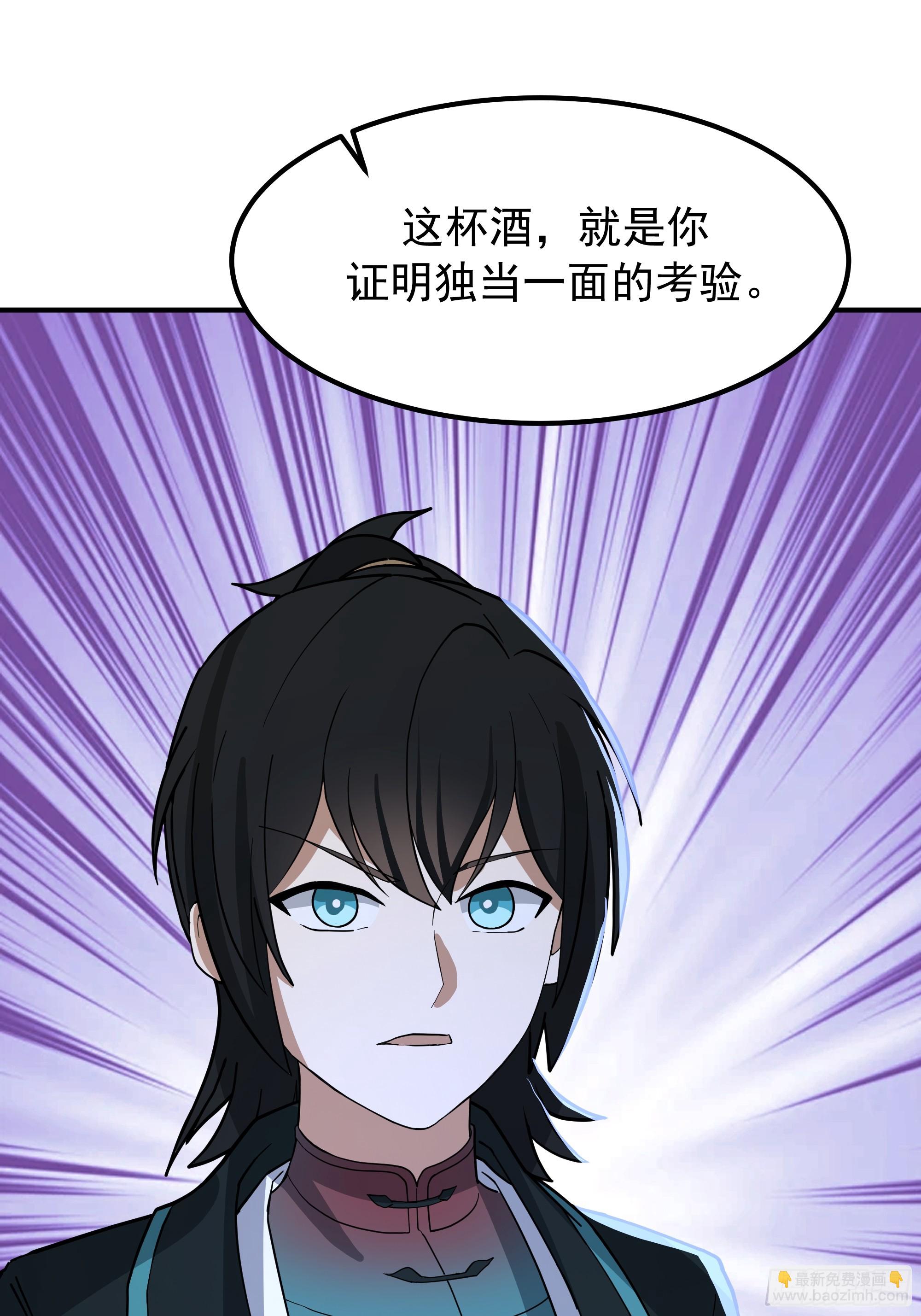 武煉巔峰 - 3862 星際旅程(2/2) - 1