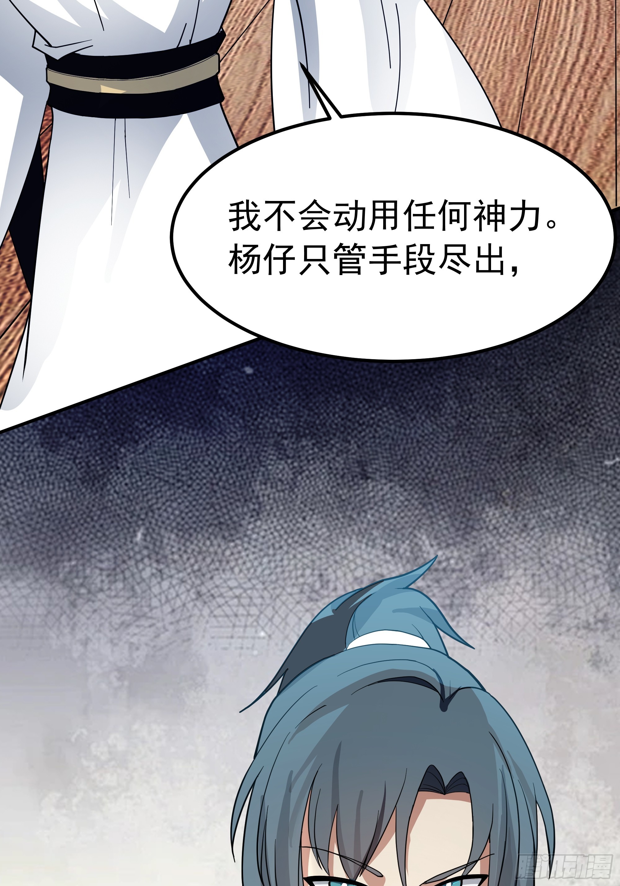 武煉巔峰 - 3862 星際旅程(2/2) - 3