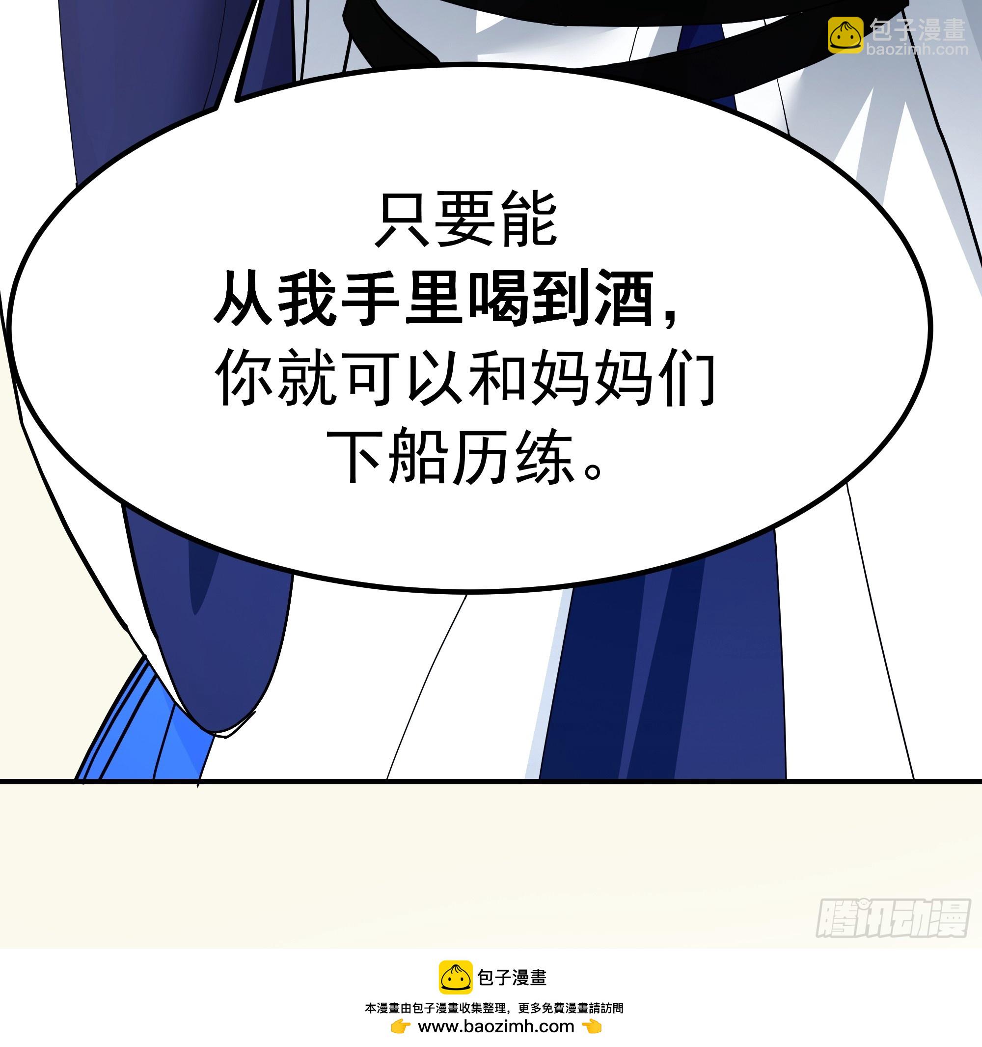 武煉巔峰 - 3862 星際旅程(2/2) - 5