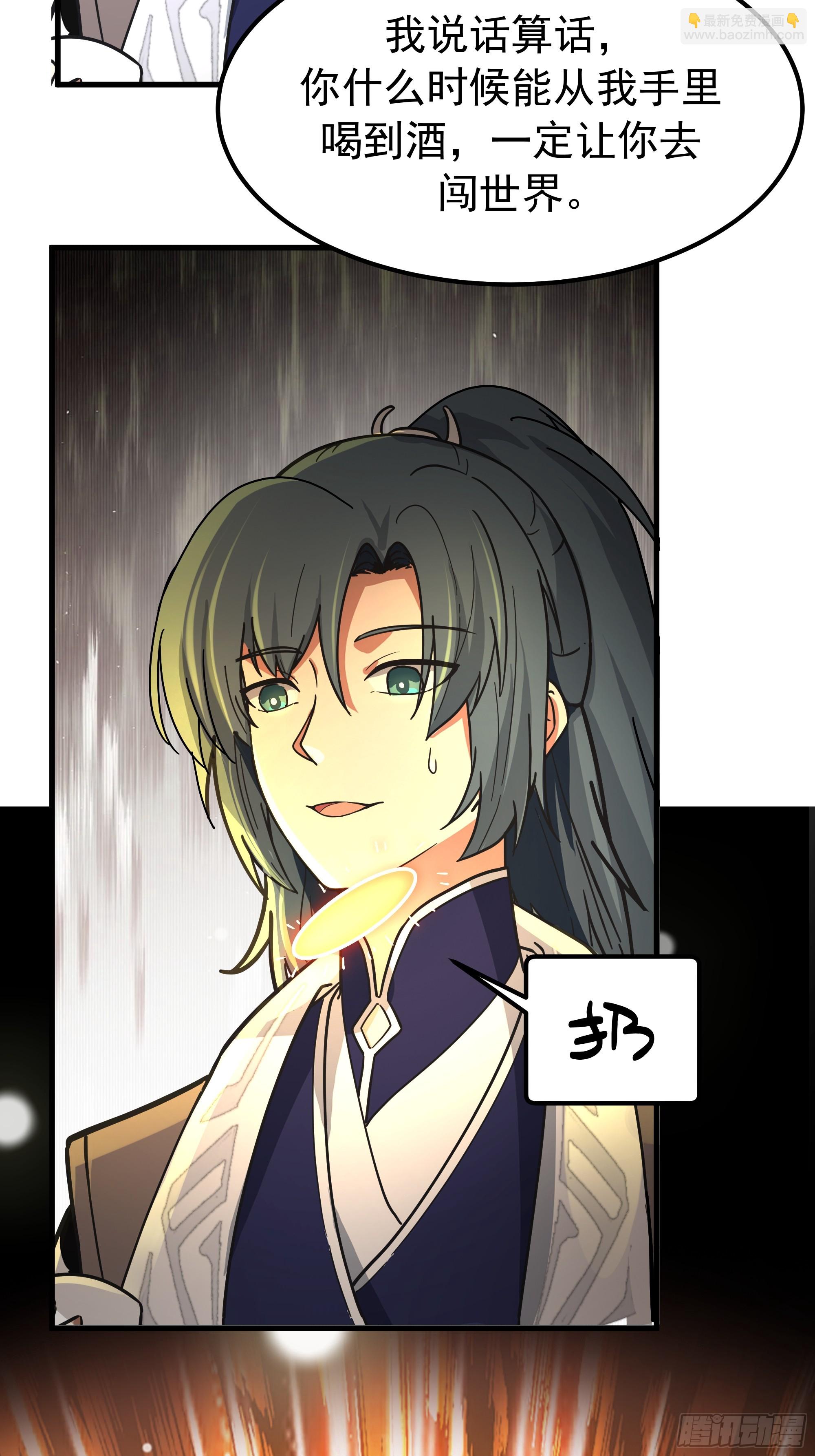 武煉巔峰 - 3864 奪酒(1/2) - 2