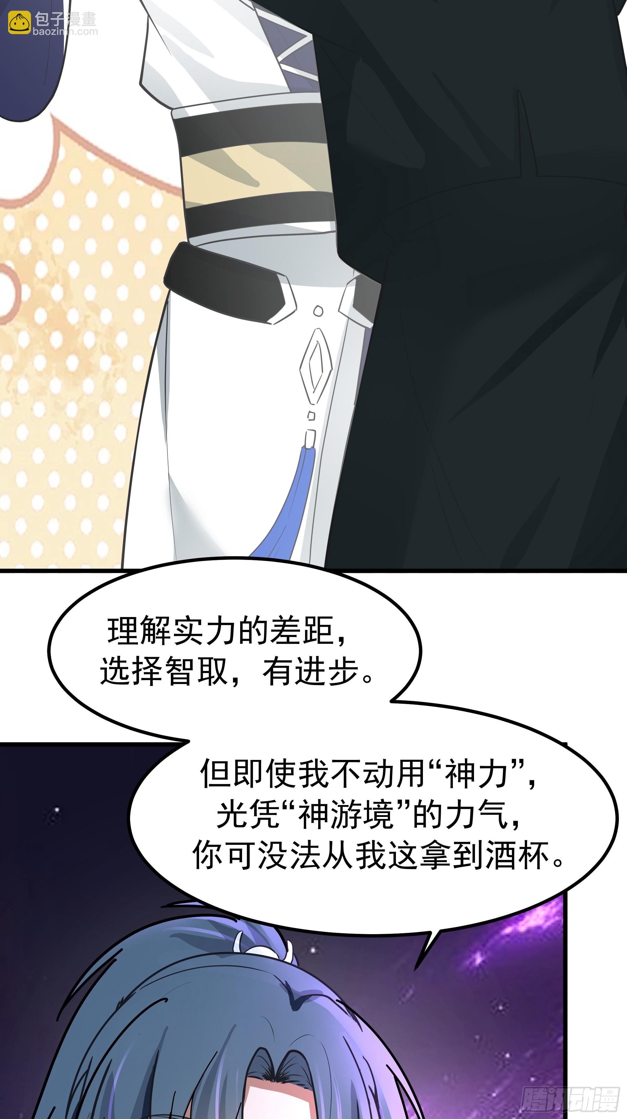 武煉巔峰 - 3864 奪酒(1/2) - 7