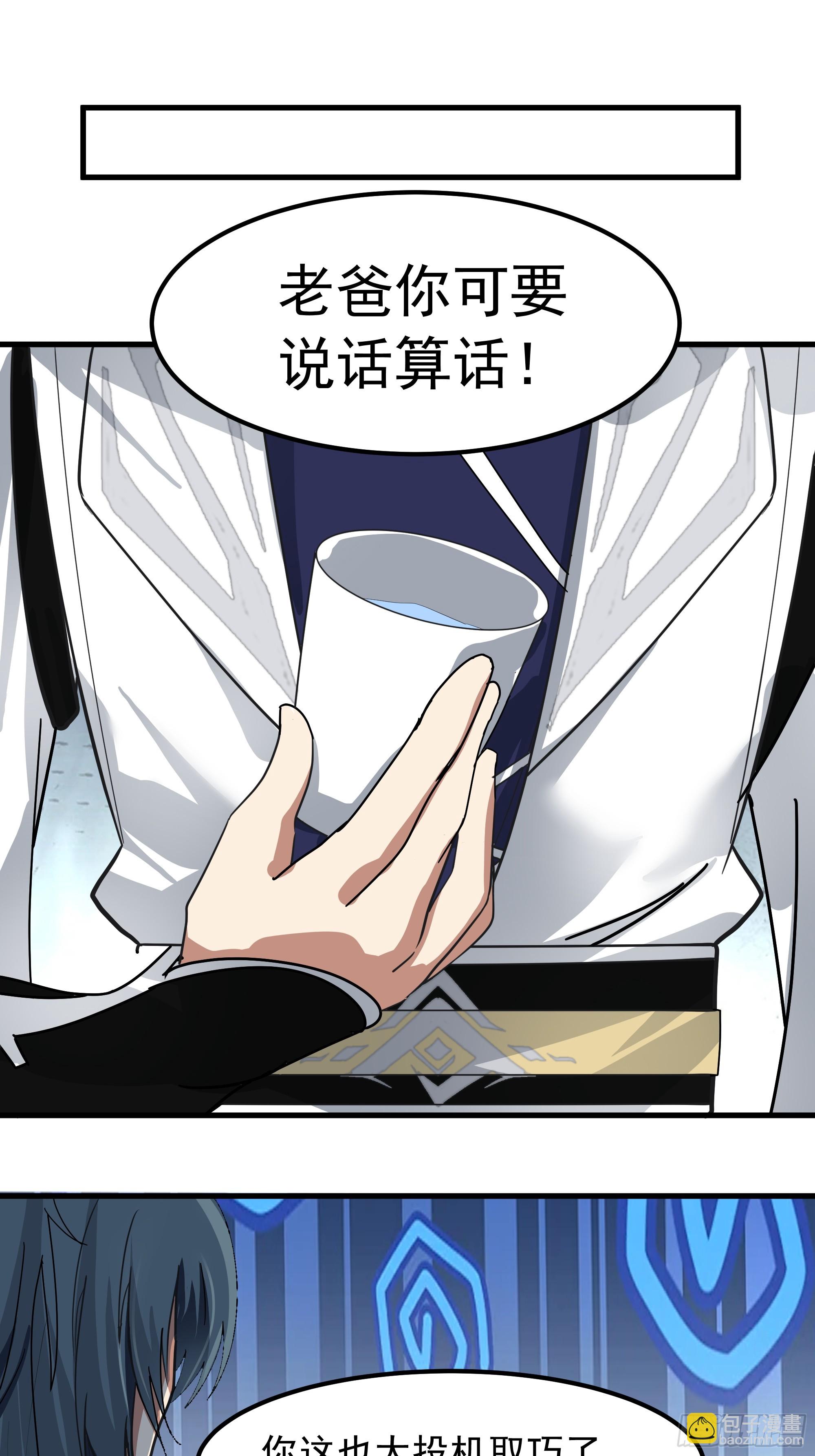 武煉巔峰 - 3864 奪酒(1/2) - 6