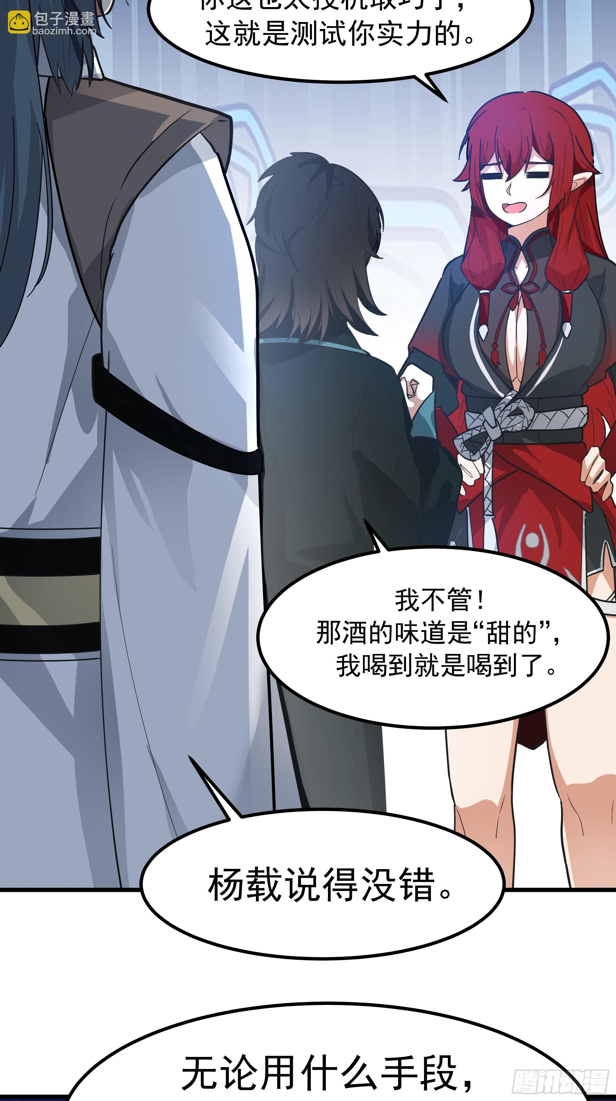 武煉巔峰 - 3864 奪酒(1/2) - 7