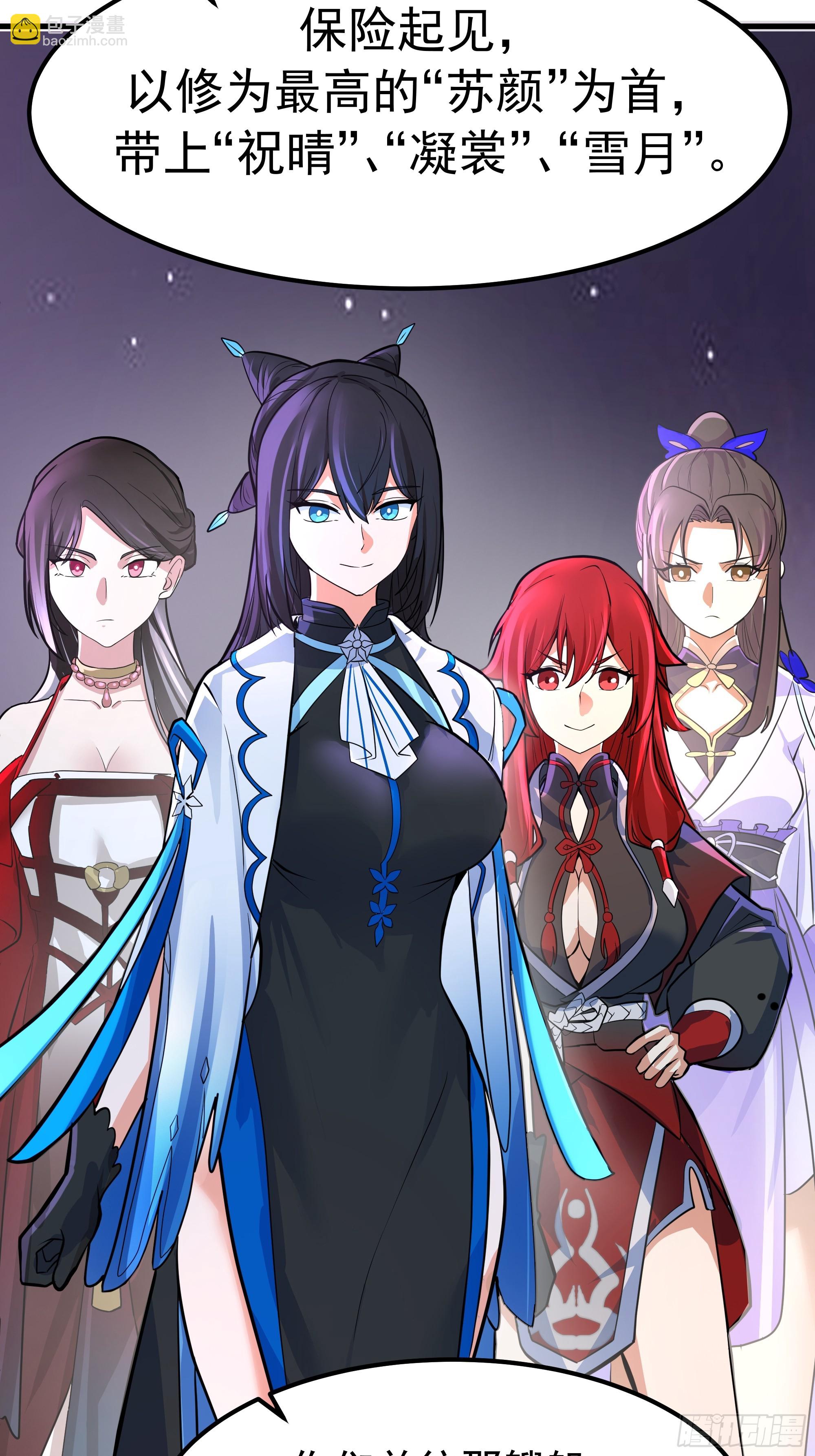 武煉巔峰 - 3864 奪酒(1/2) - 4