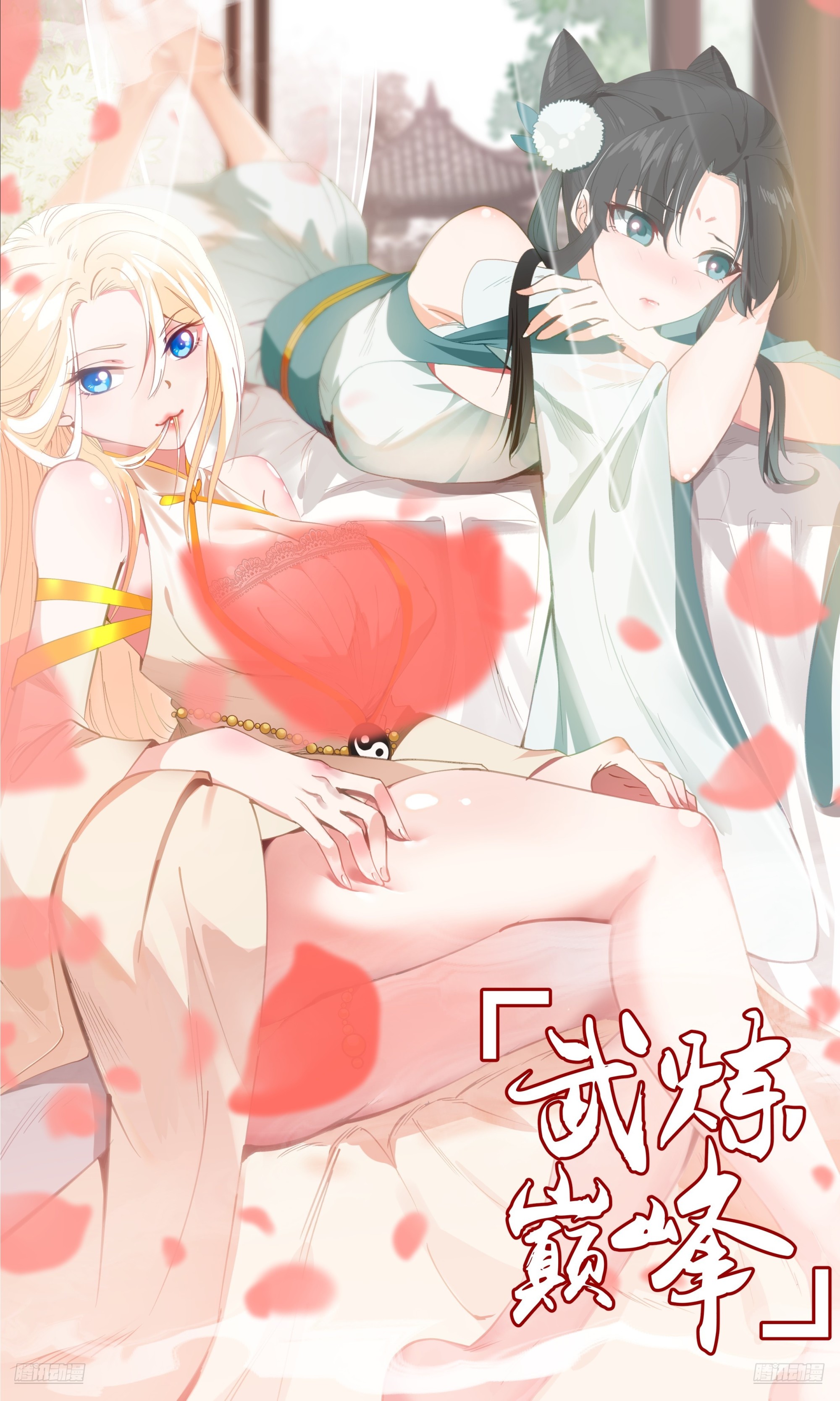 武煉巔峰 - 3866 主客來了(1/2) - 1