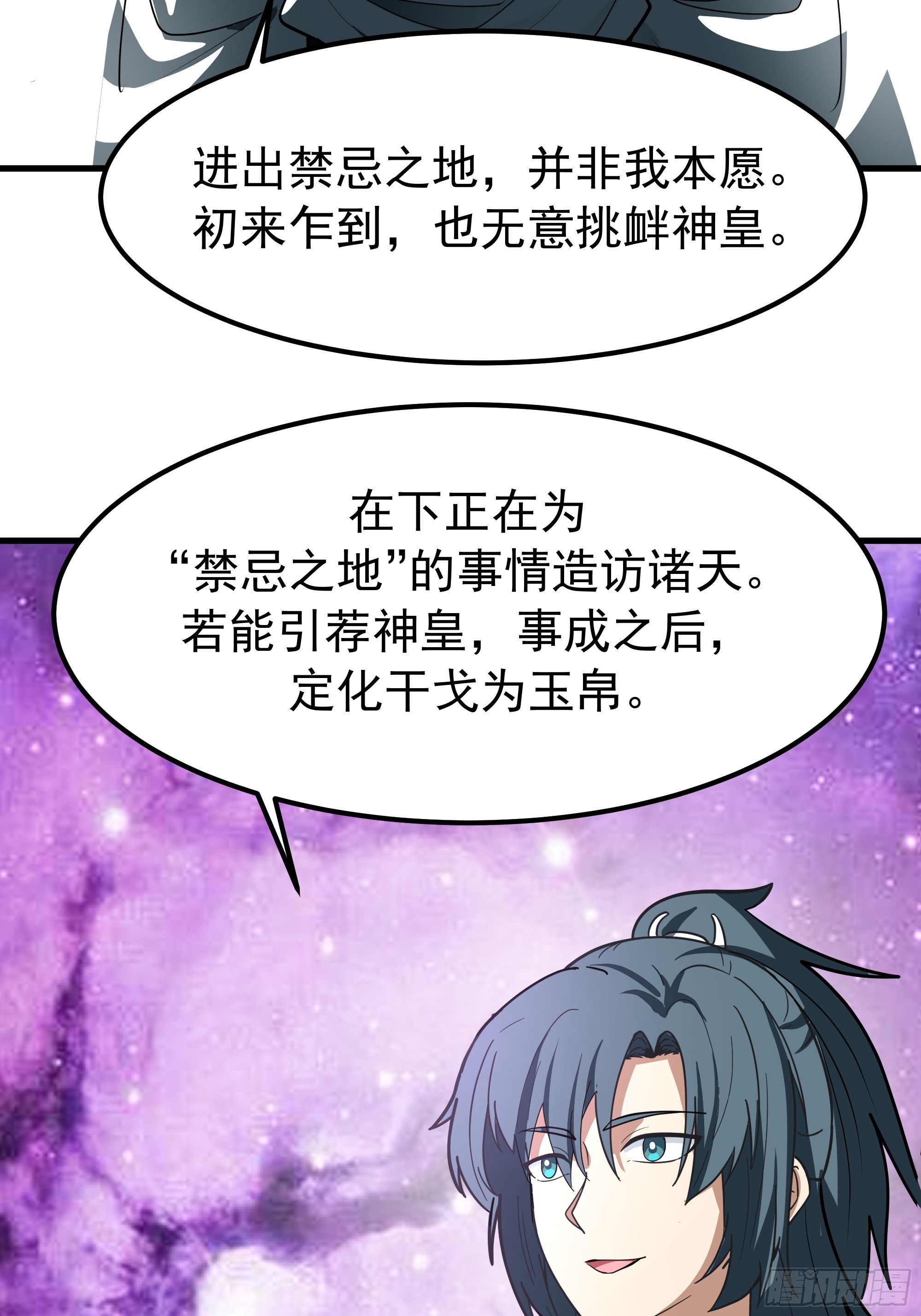 武煉巔峰 - 3866 主客來了(1/2) - 7