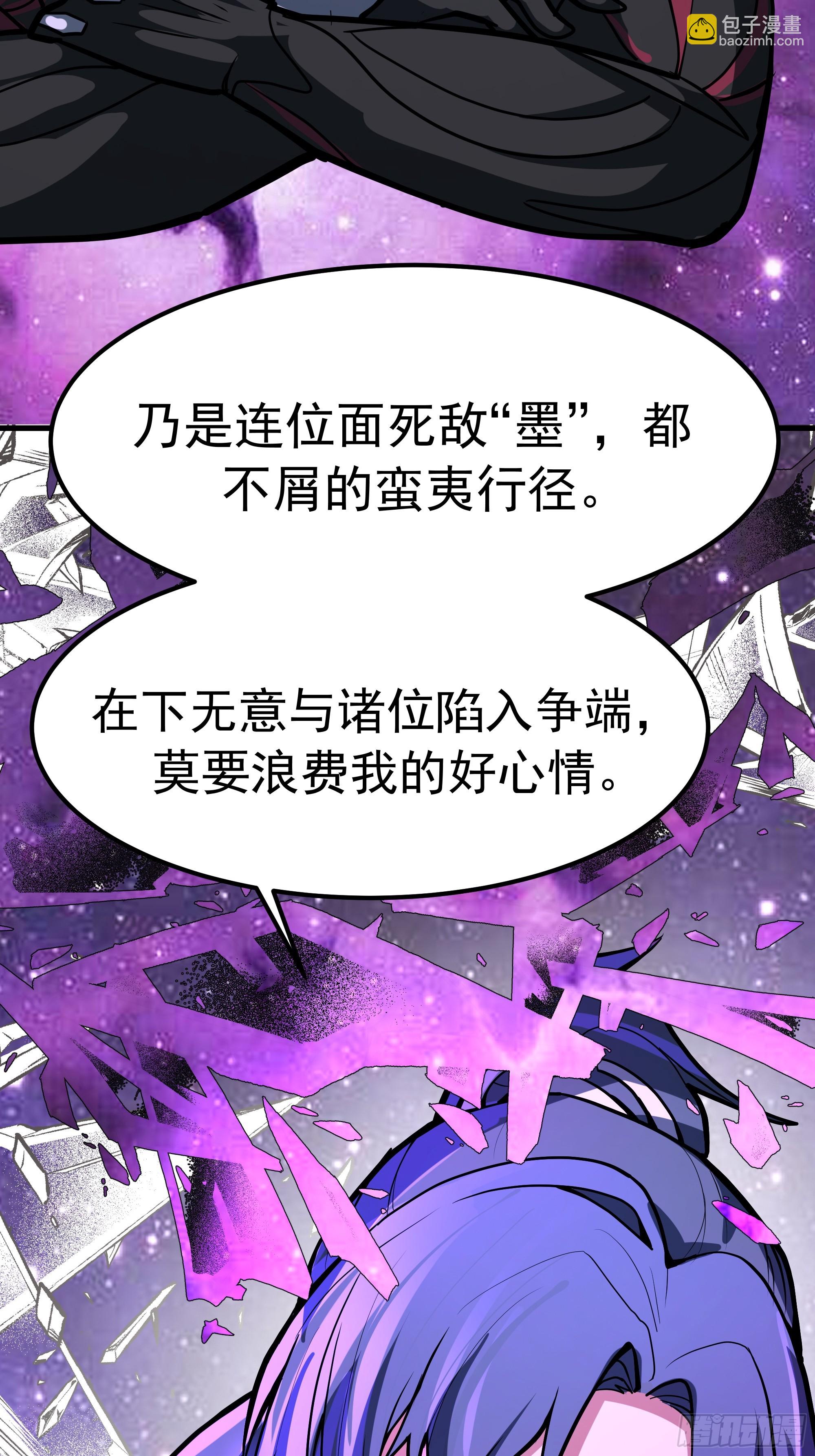 武煉巔峰 - 3866 主客來了(1/2) - 8