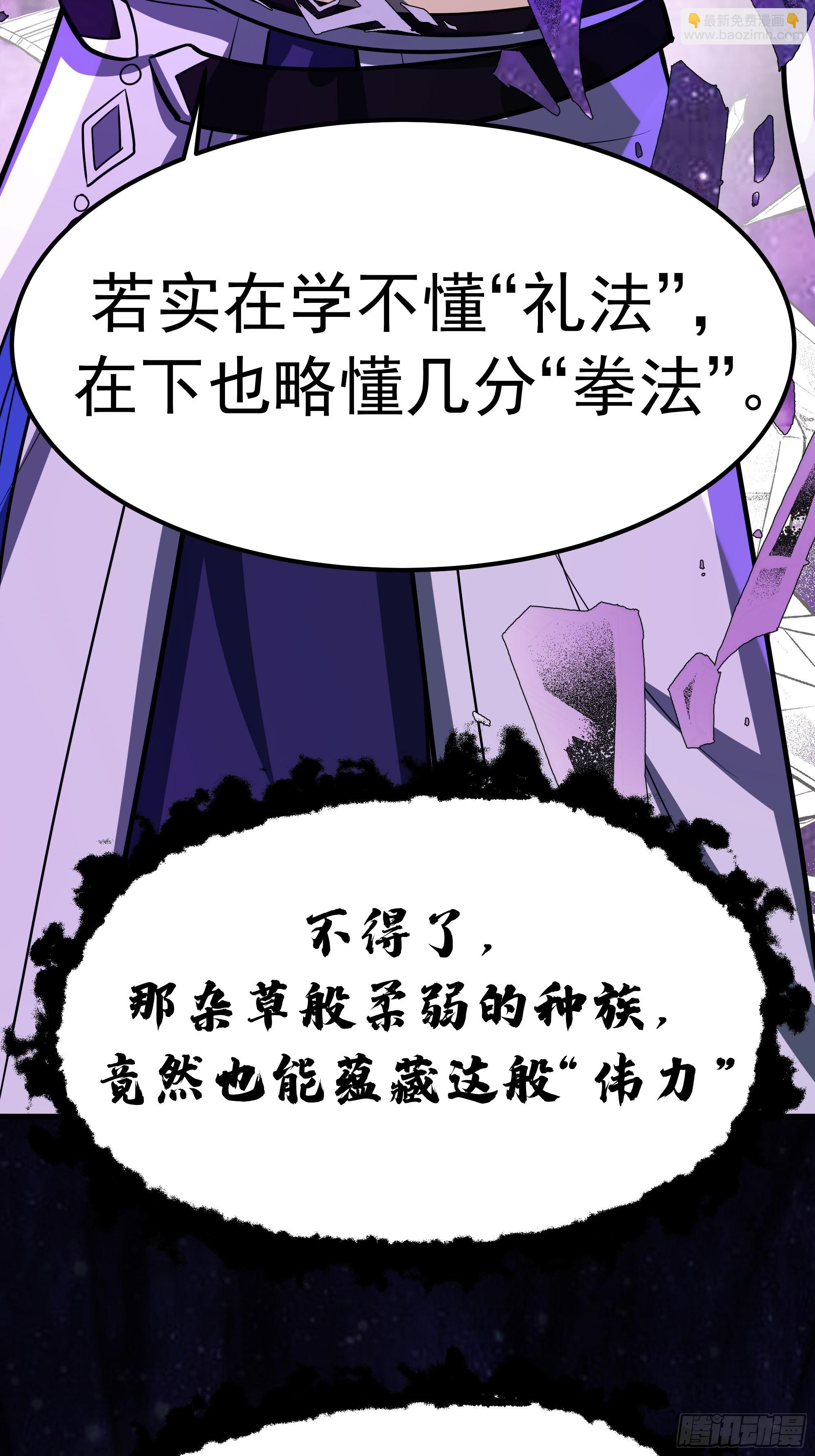 武煉巔峰 - 3866 主客來了(1/2) - 2