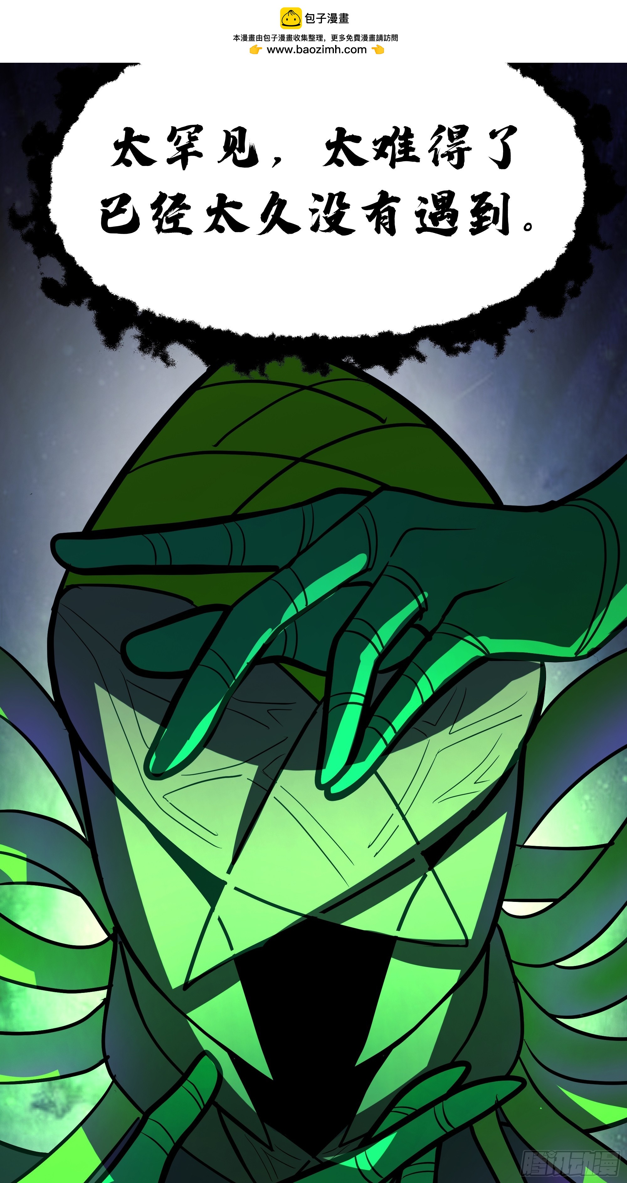 武煉巔峰 - 3866 主客來了(1/2) - 3