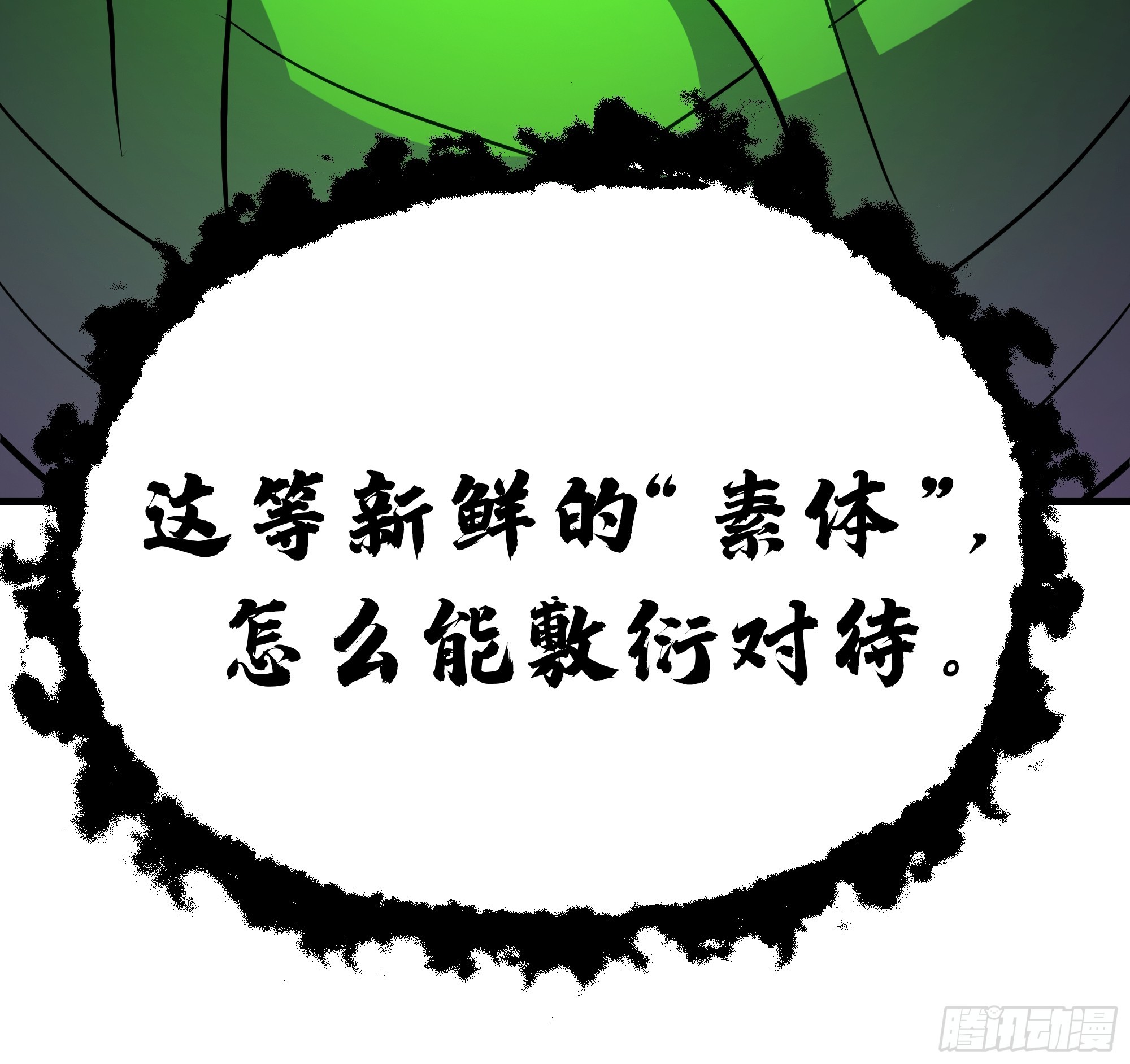 武煉巔峰 - 3866 主客來了(1/2) - 5