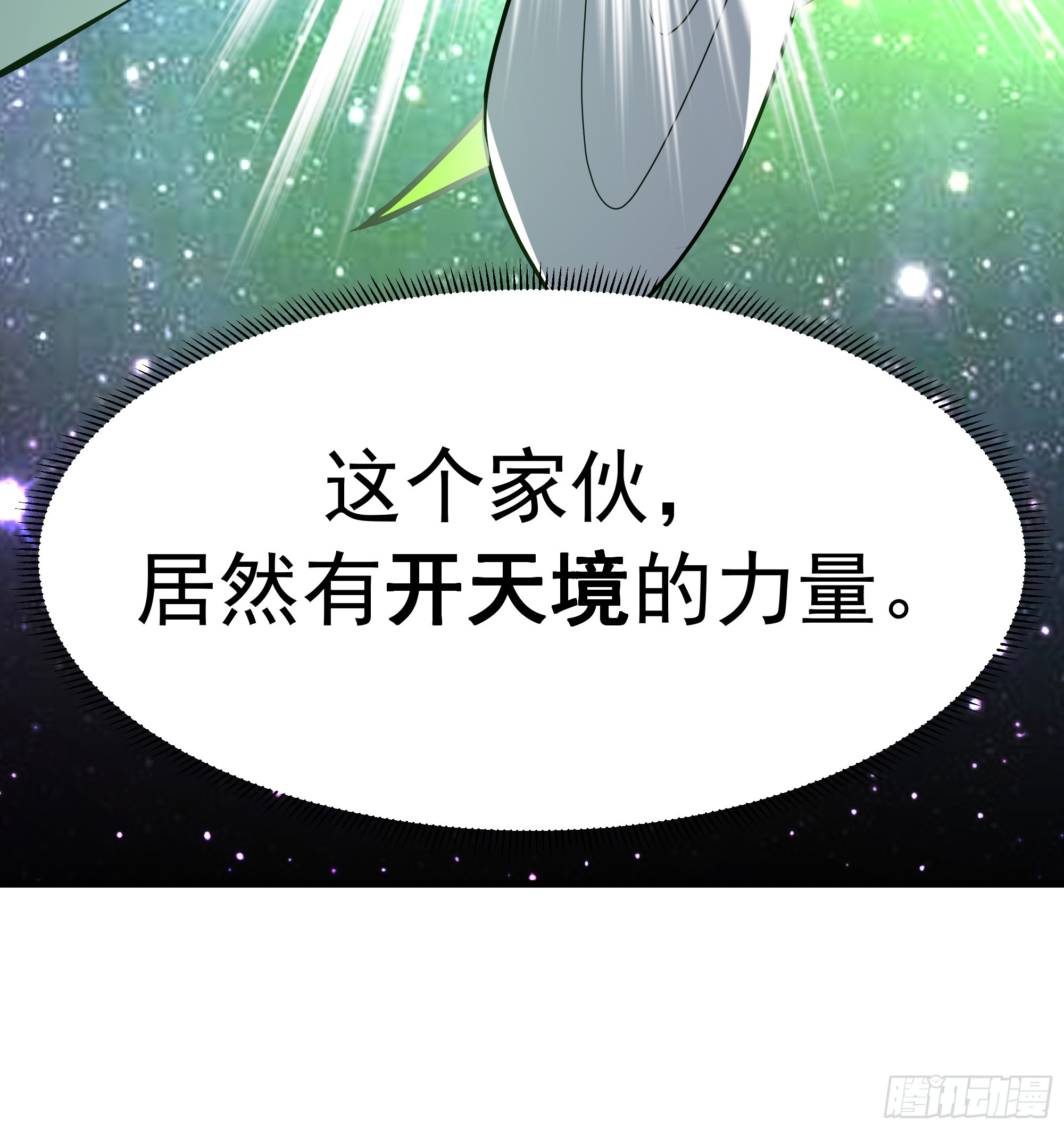 武煉巔峰 - 3866 主客來了(1/2) - 1