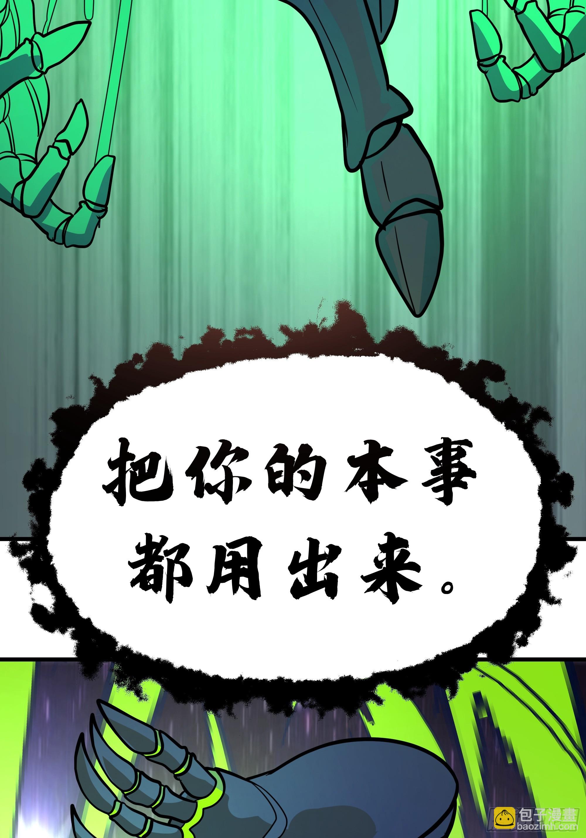 武煉巔峰 - 3866 主客來了(1/2) - 5