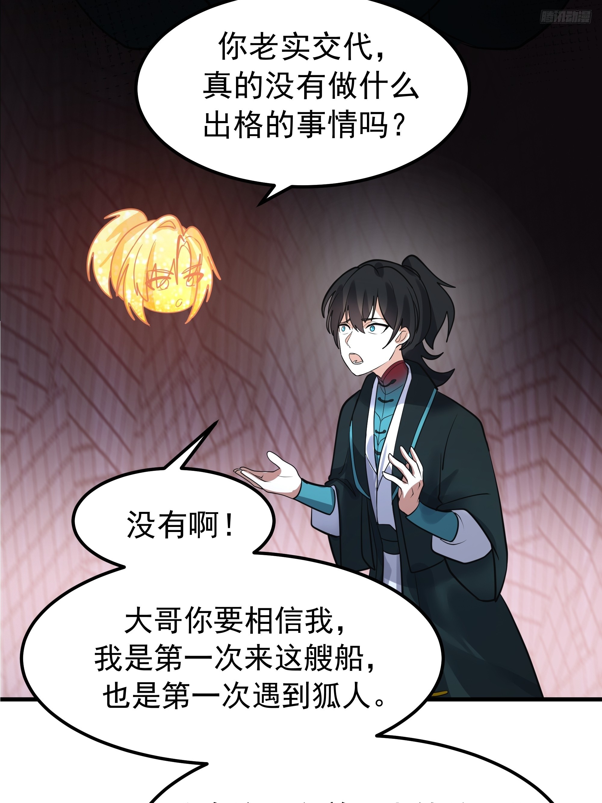 武煉巔峰 - 3868 狐族倖存者 蘇酥(1/2) - 2