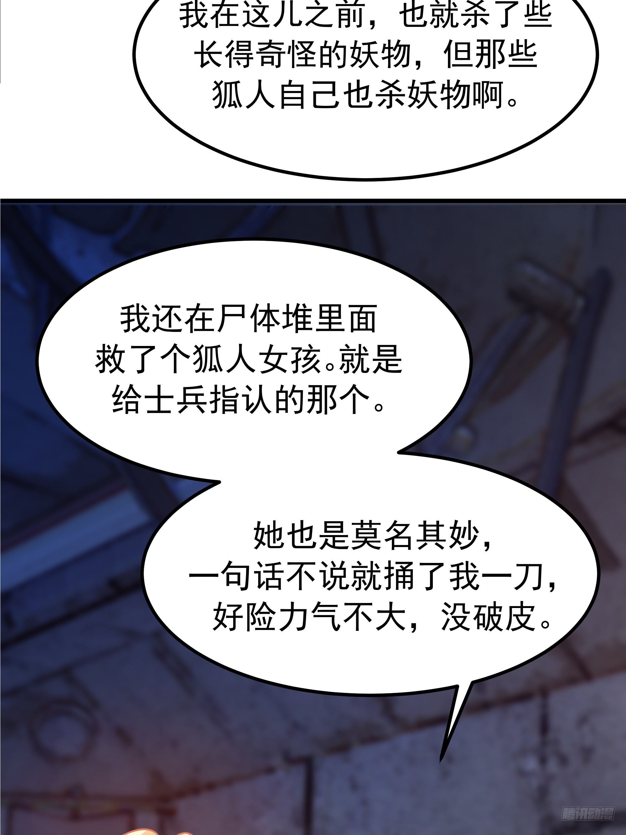 武煉巔峰 - 3868 狐族倖存者 蘇酥(1/2) - 3