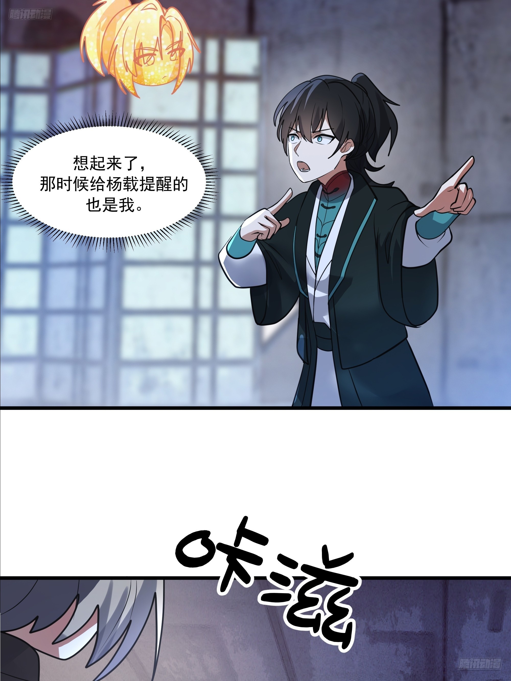 武煉巔峰 - 3868 狐族倖存者 蘇酥(1/2) - 4