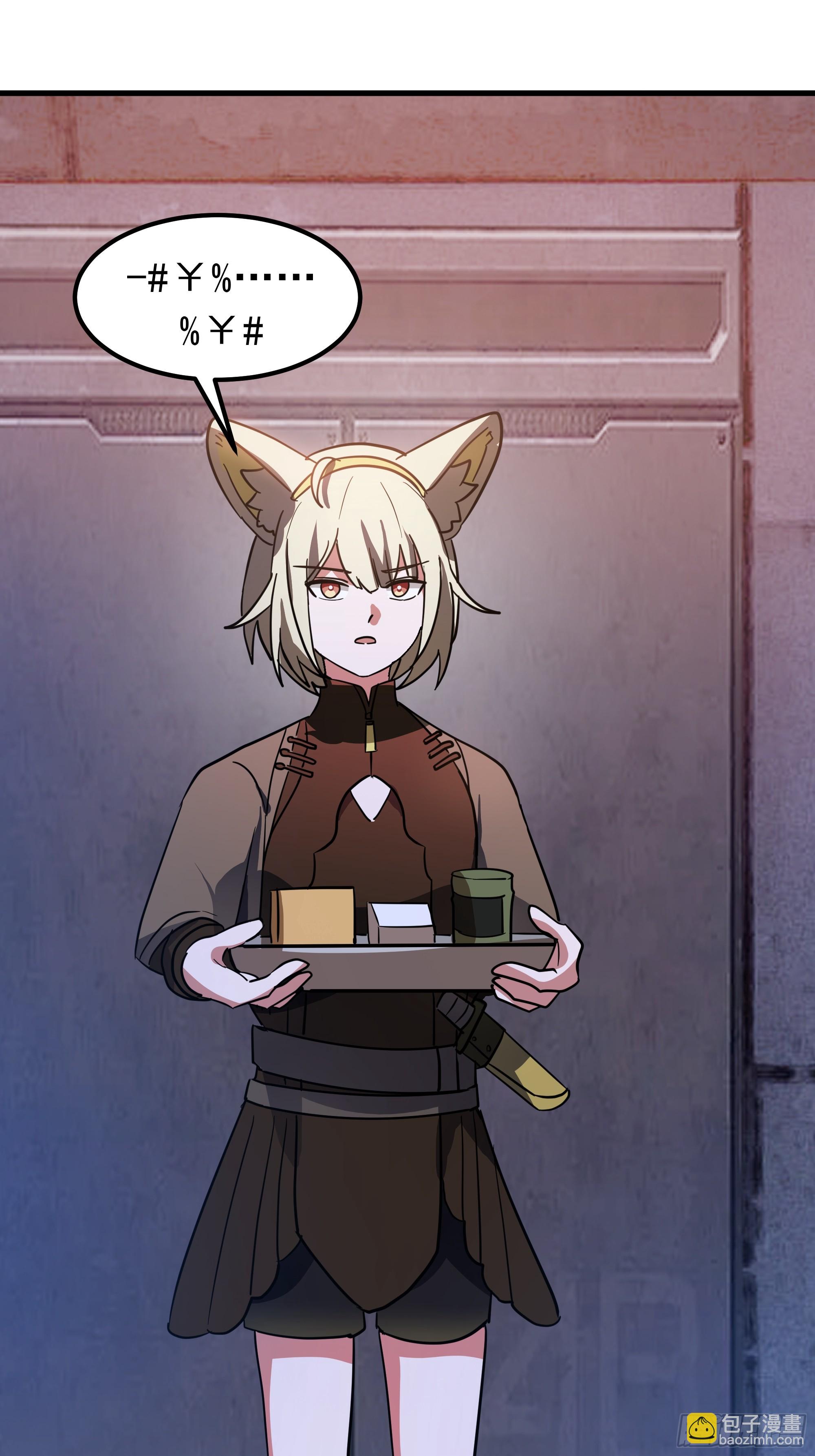 武煉巔峰 - 3868 狐族倖存者 蘇酥(1/2) - 6