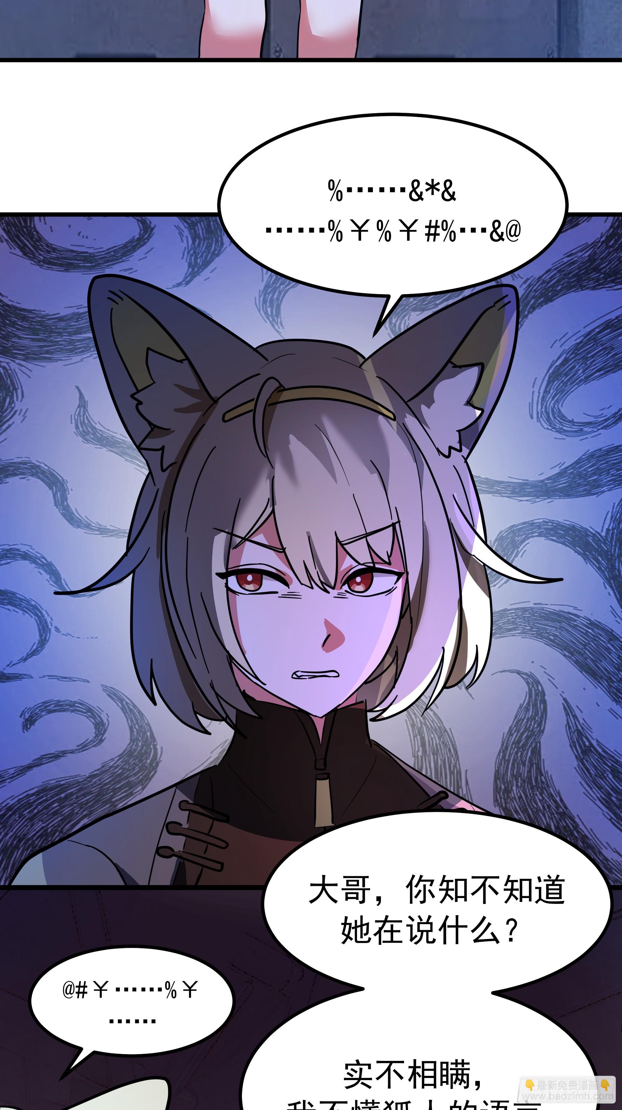 武煉巔峰 - 3868 狐族倖存者 蘇酥(1/2) - 7