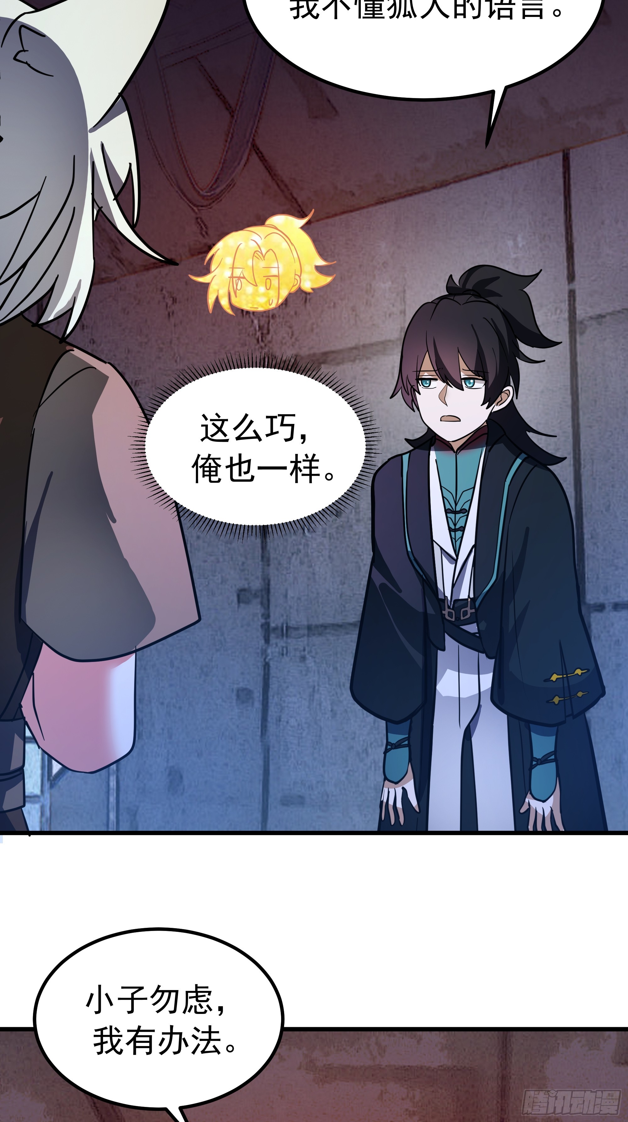 武煉巔峰 - 3868 狐族倖存者 蘇酥(1/2) - 8