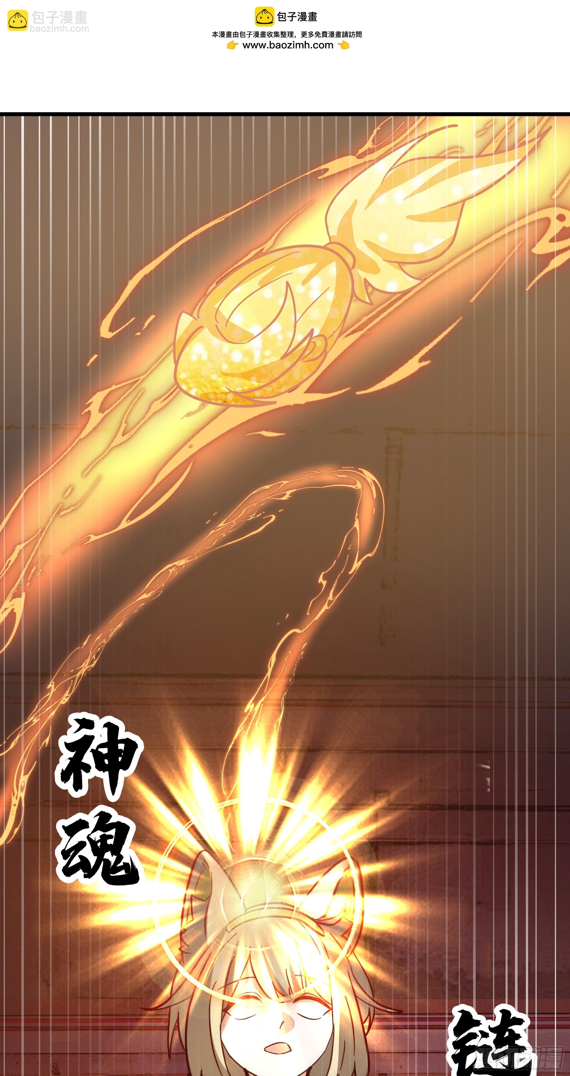 武煉巔峰 - 3868 狐族倖存者 蘇酥(1/2) - 2