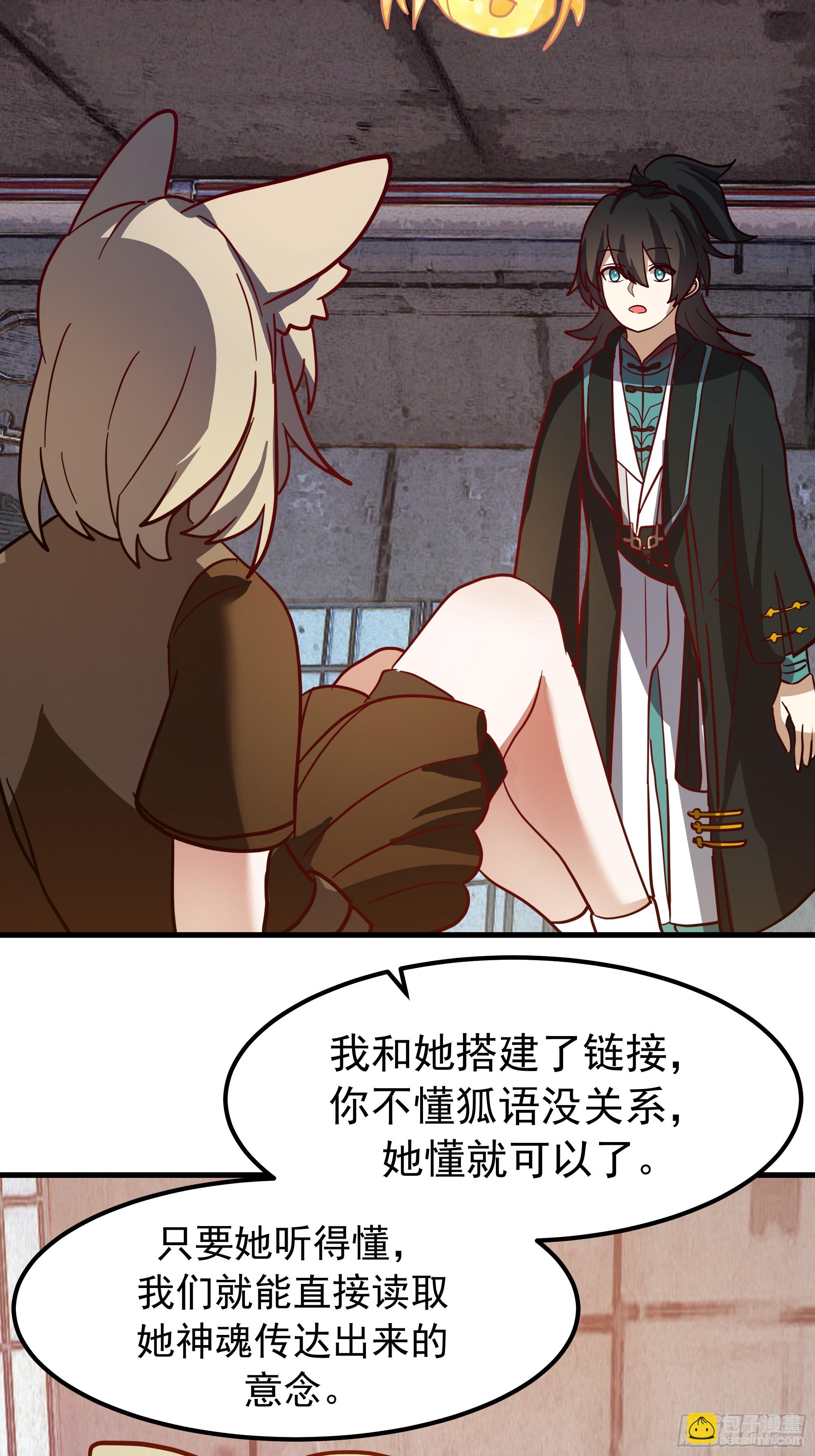 武煉巔峰 - 3868 狐族倖存者 蘇酥(1/2) - 4