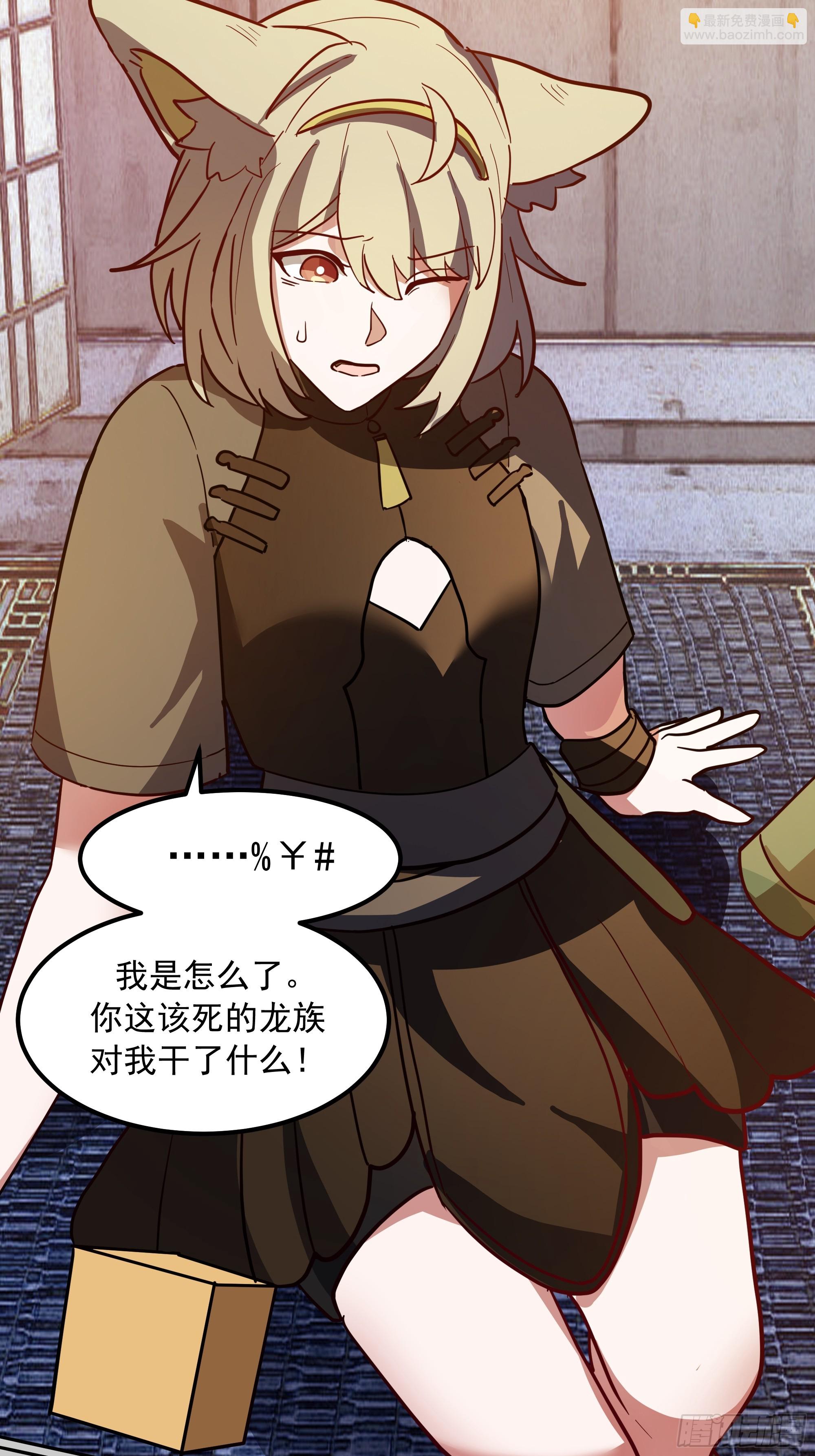 武煉巔峰 - 3868 狐族倖存者 蘇酥(1/2) - 5