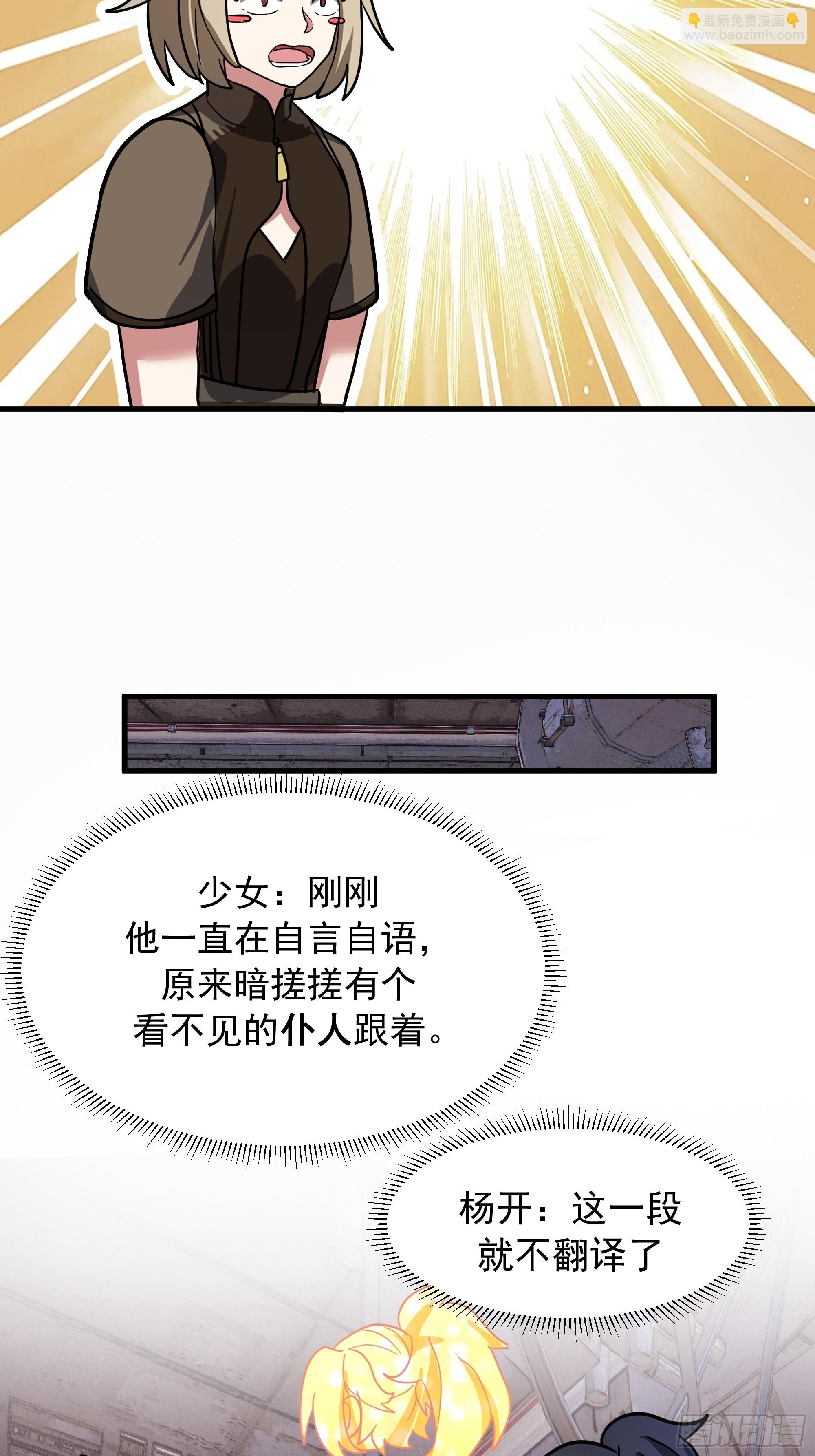 武煉巔峰 - 3868 狐族倖存者 蘇酥(1/2) - 8