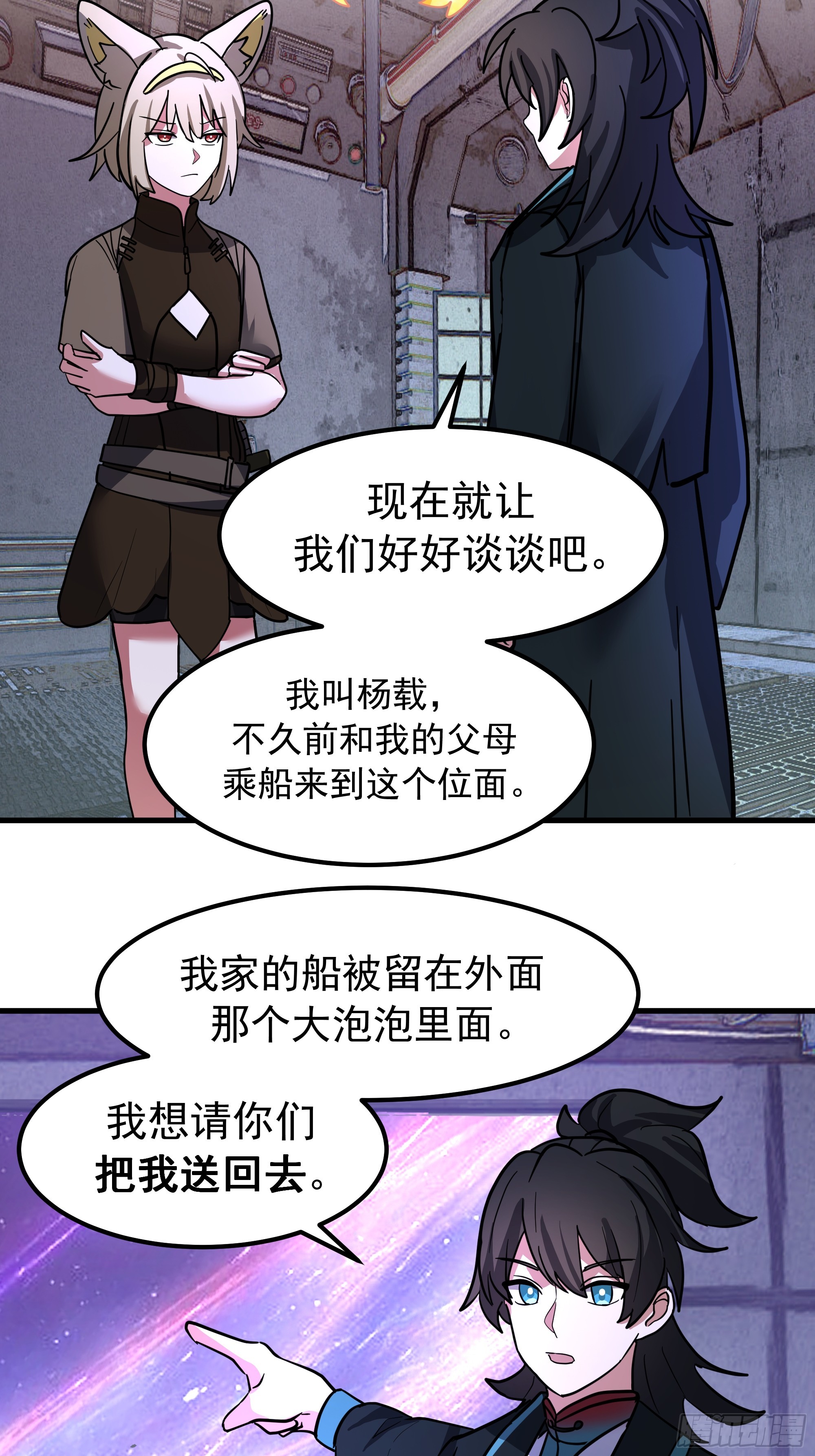 武煉巔峰 - 3868 狐族倖存者 蘇酥(1/2) - 1